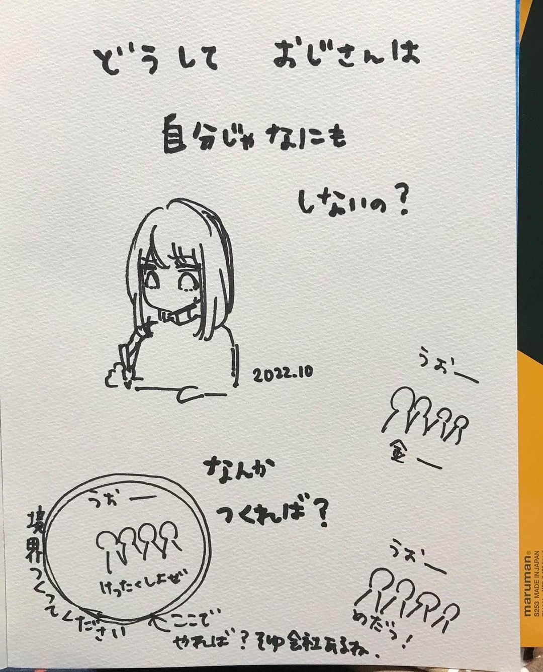 杏さんのインスタグラム写真 - (杏Instagram)「漫画業界滅びろ」10月14日 2時03分 - ann_u_u