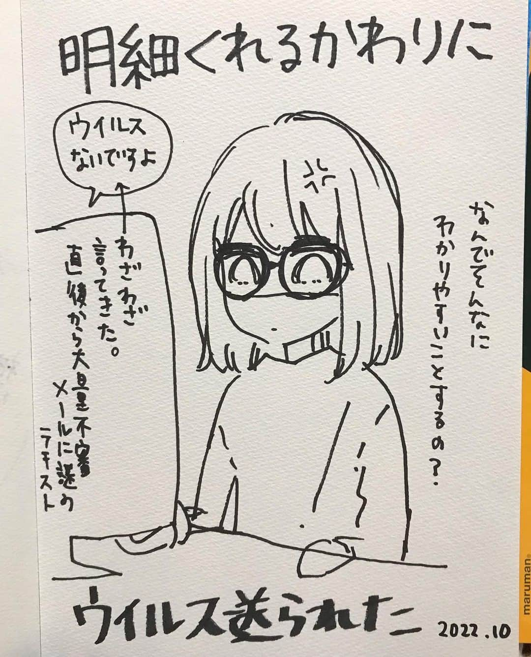 杏さんのインスタグラム写真 - (杏Instagram)「漫画業界滅びろ」10月14日 2時03分 - ann_u_u