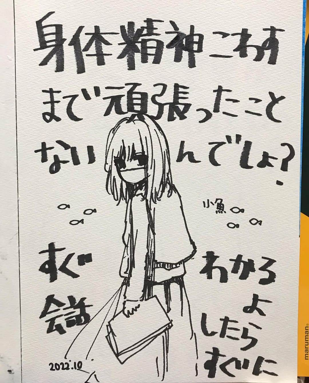 杏さんのインスタグラム写真 - (杏Instagram)「漫画業界滅びろ」10月14日 2時03分 - ann_u_u