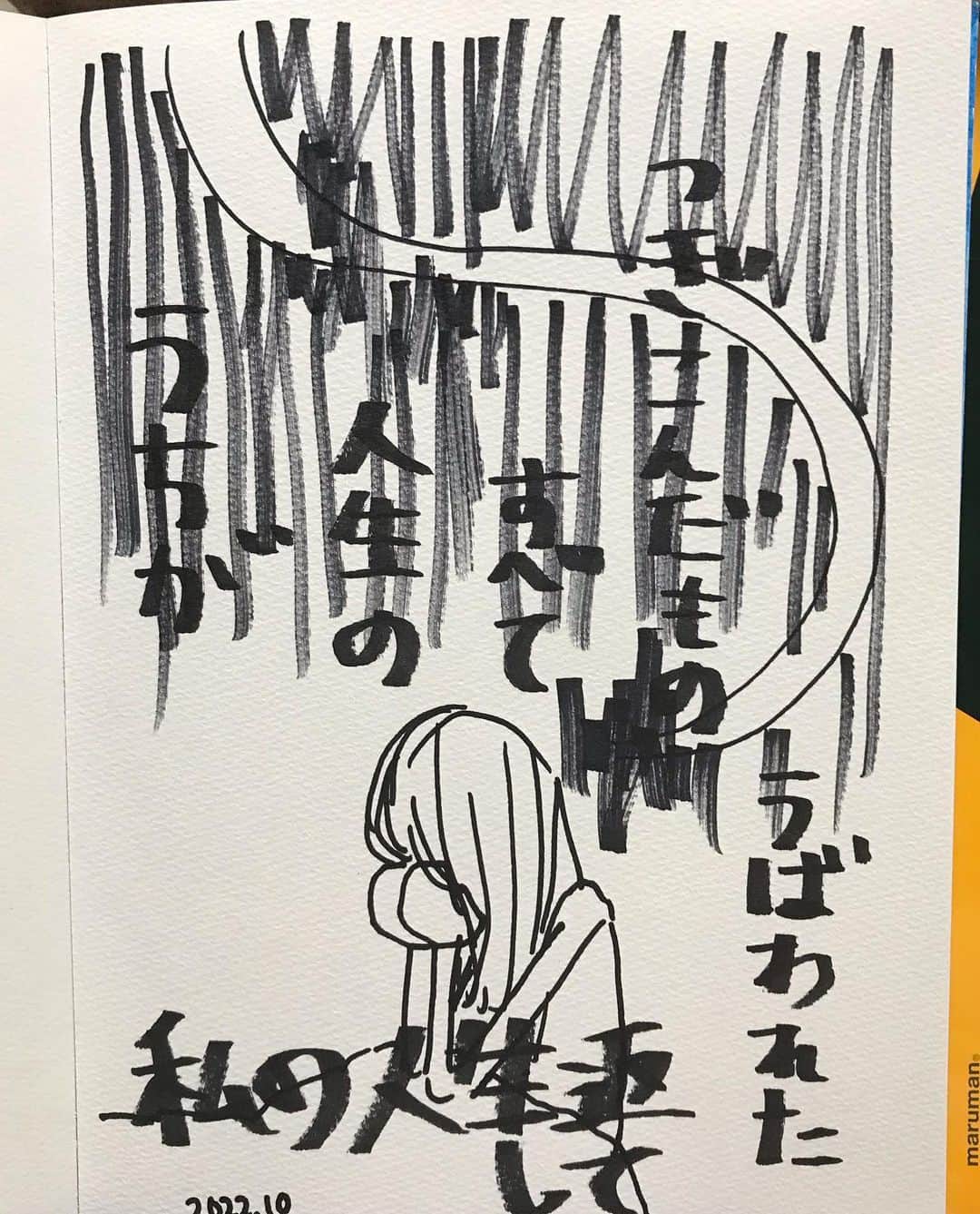 杏さんのインスタグラム写真 - (杏Instagram)「漫画業界滅びろ」10月14日 2時03分 - ann_u_u