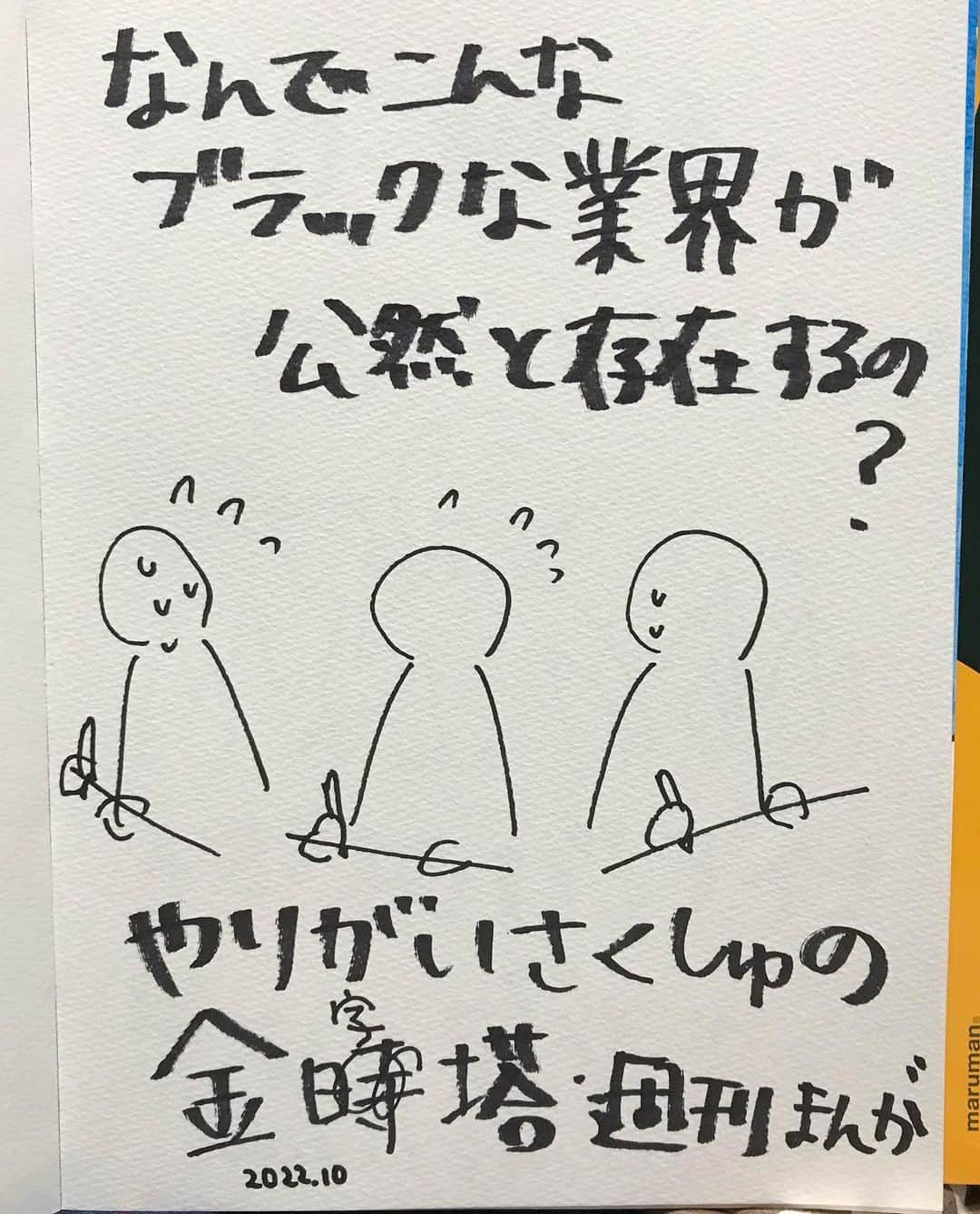 杏さんのインスタグラム写真 - (杏Instagram)「漫画業界滅びろ」10月14日 2時03分 - ann_u_u