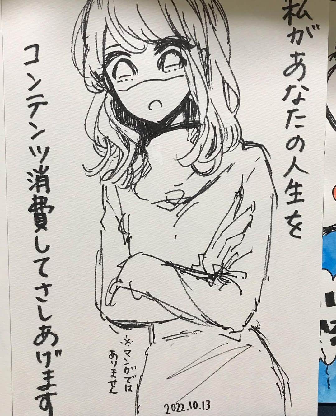 杏のインスタグラム：「漫画業界滅びろ」