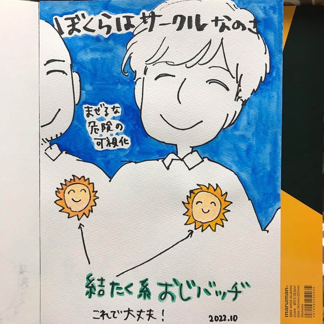 杏さんのインスタグラム写真 - (杏Instagram)「じゃまなおじさん」10月14日 2時10分 - ann_u_u