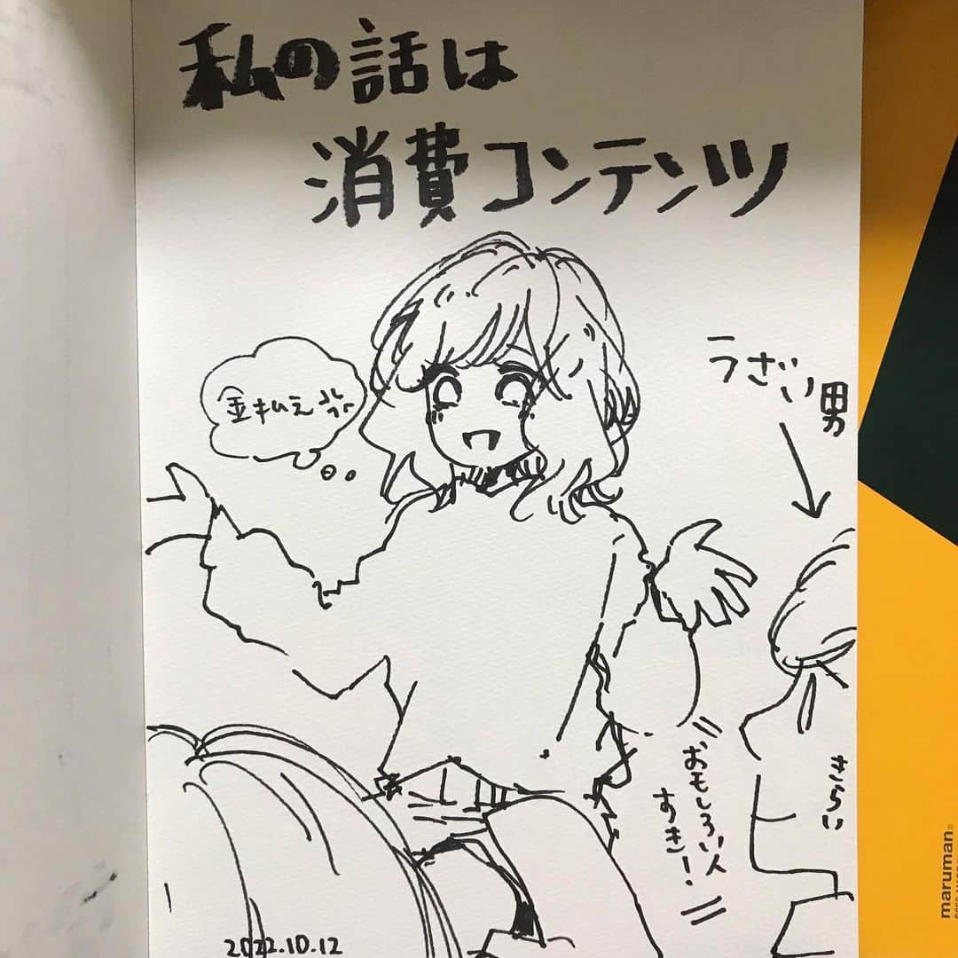 杏さんのインスタグラム写真 - (杏Instagram)「漫画家なんてつまんないよ。 画家のほうがなにか起こる。 私のニーズおもしろいこと。」10月14日 2時36分 - ann_u_u
