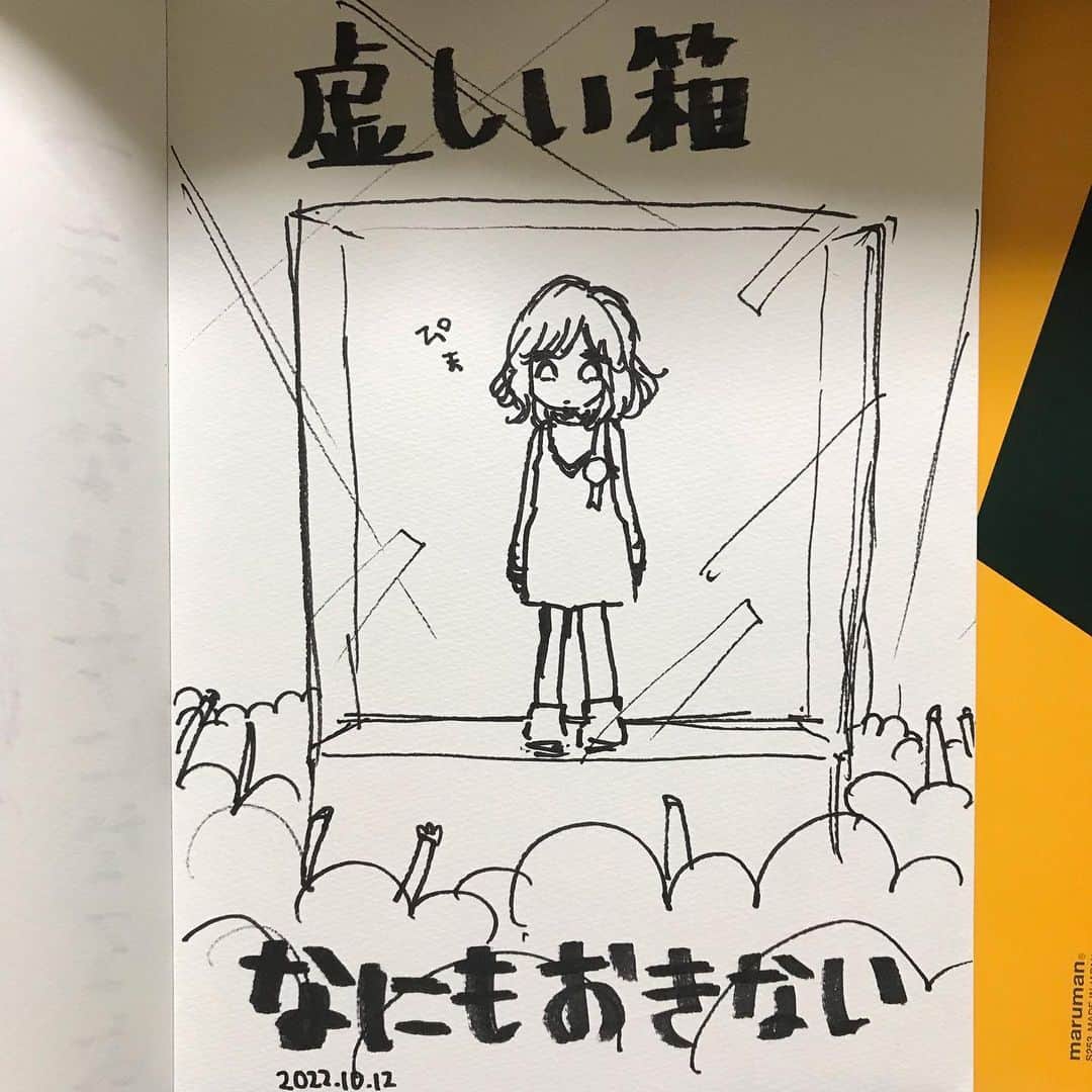 杏のインスタグラム：「漫画家なんてつまんないよ。 画家のほうがなにか起こる。 私のニーズおもしろいこと。」
