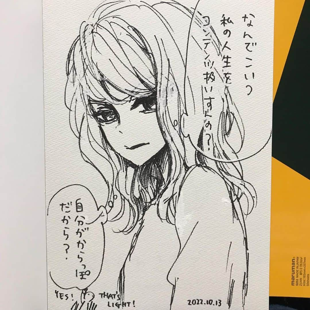 杏さんのインスタグラム写真 - (杏Instagram)「私のこと使ってくるやつ。 おまえの薄っぺらい人脈とやらに私を入れないでください。 利用されるだけだから縁切った。 中身ないのバレてるよ。 なぜならゆるふわ気取りの同族だから。 おためごかして生きていこうよ。 手を繋ぐとあぶないね。」10月14日 2時47分 - ann_u_u