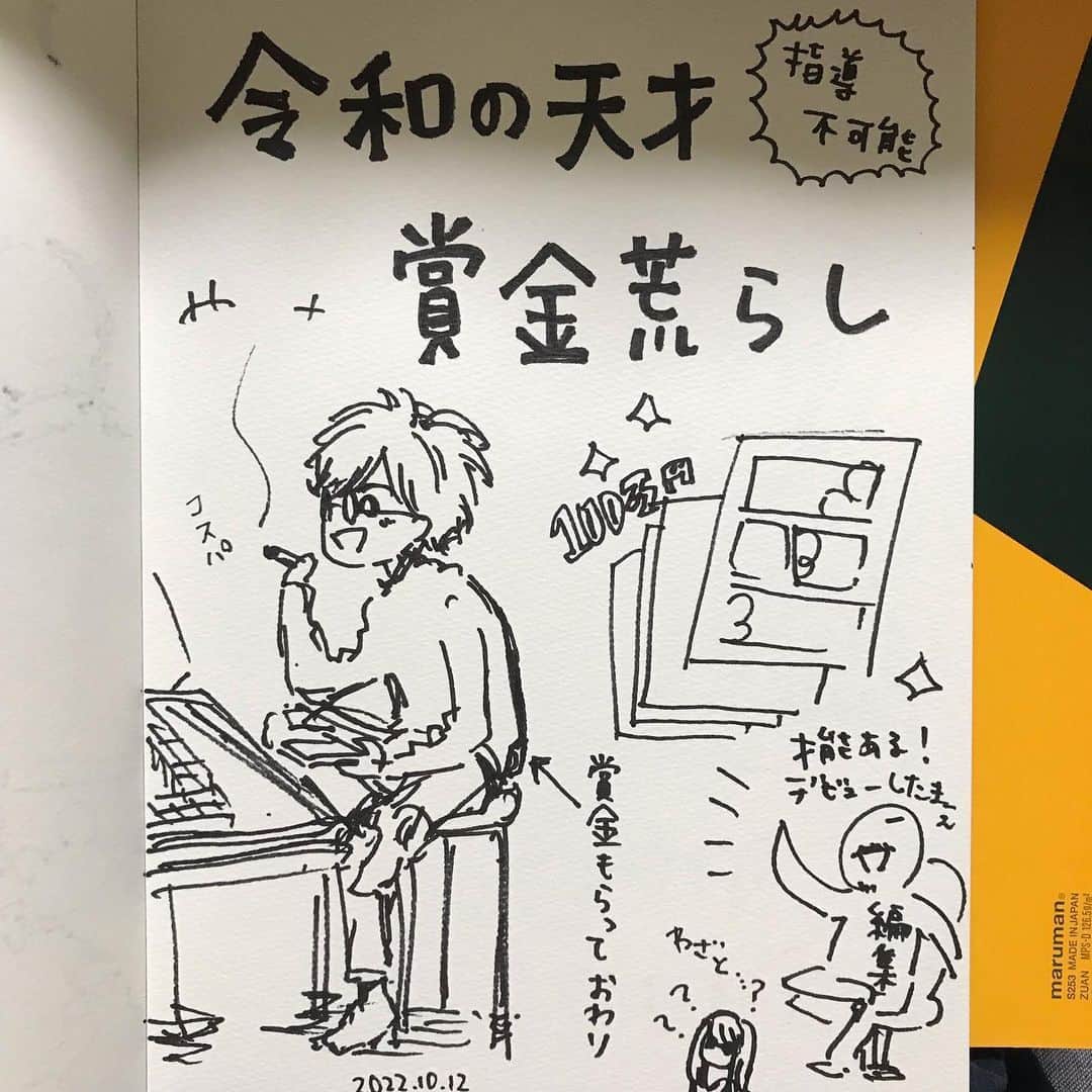 杏のインスタグラム：「才能あるなぁと思った漫画家。 何考えてるかわかんないんだけど、天然なのか計算なのか…？ 賞金だけもらってテキトーに漫画描いてポストしてた。それが1番賢いよ。この人本当に器用で、絵も上手いし、人気もとれるし、そのくせ「あれは女ウケ」みたいな切り分けもあっさりしてるし、恐ろしい。もしかしたら金に興味あったのか、なかったのか、それもよくわからない。なにも目指してなさそう。キョトンとしながら、こうして「この人なんだったのかな…？」って考えさせられちゃうんだよ。こういう人が私にとってアーティストタイプなのかなぁって思った。私はそういう人みるの楽しい。」