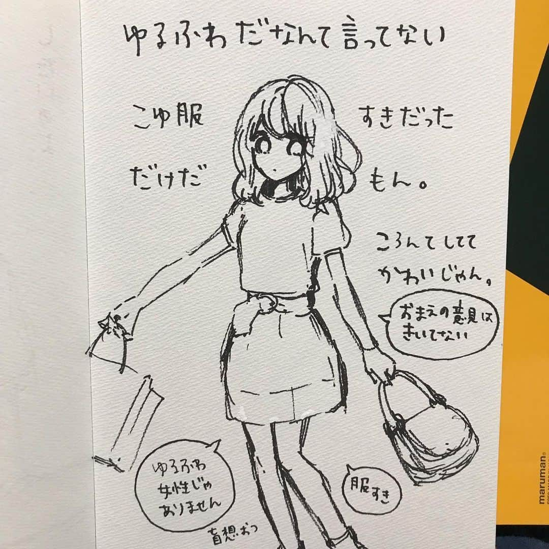 杏さんのインスタグラム写真 - (杏Instagram)「漫画家みてるのおもしろかった」10月14日 2時49分 - ann_u_u