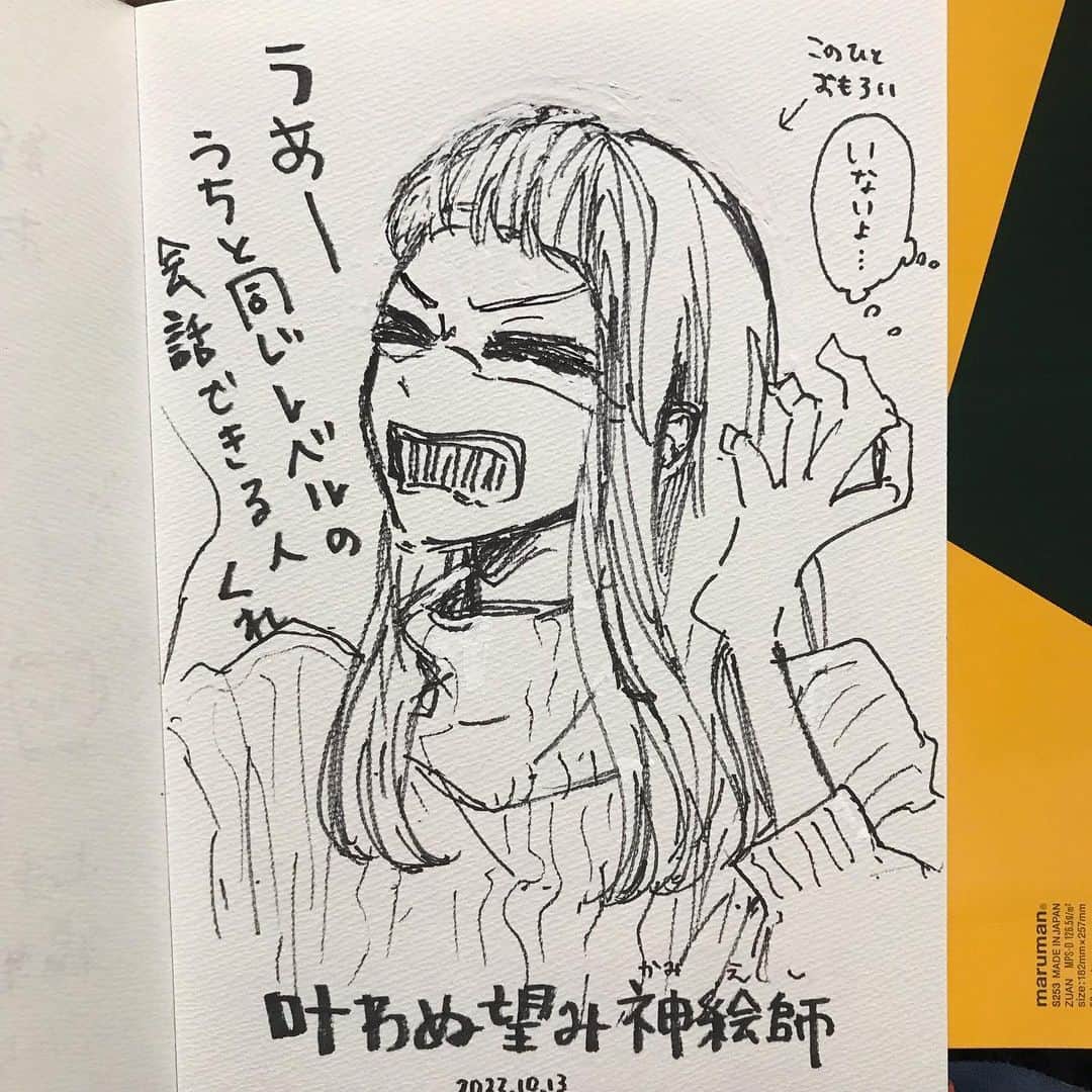 杏さんのインスタグラム写真 - (杏Instagram)「漫画家みてるのおもしろかった」10月14日 2時49分 - ann_u_u
