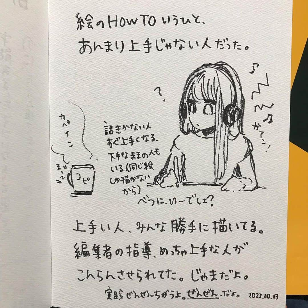 杏さんのインスタグラム写真 - (杏Instagram)「漫画家みてるのおもしろかった」10月14日 2時49分 - ann_u_u