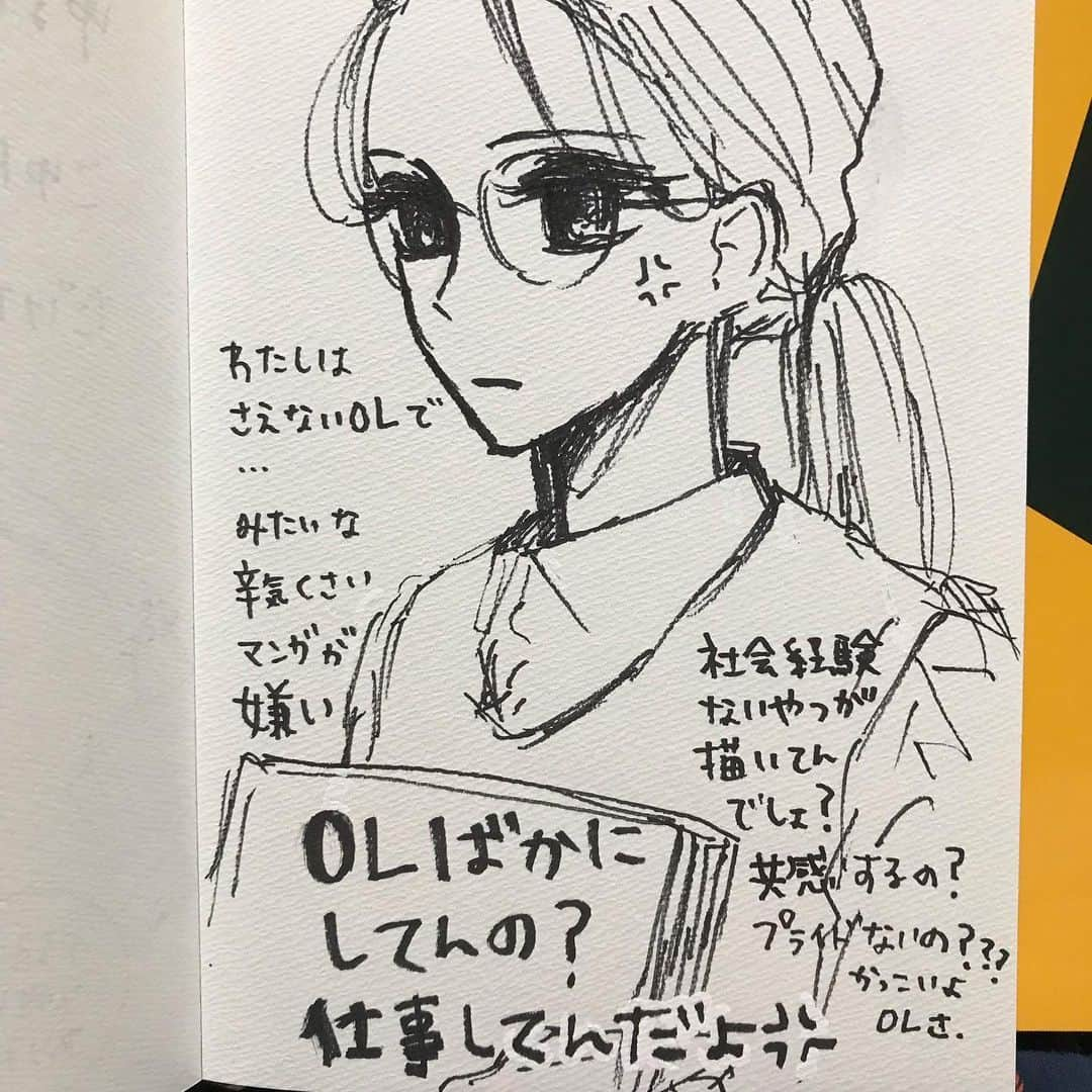 杏さんのインスタグラム写真 - (杏Instagram)「漫画家みてるのおもしろかった」10月14日 2時49分 - ann_u_u