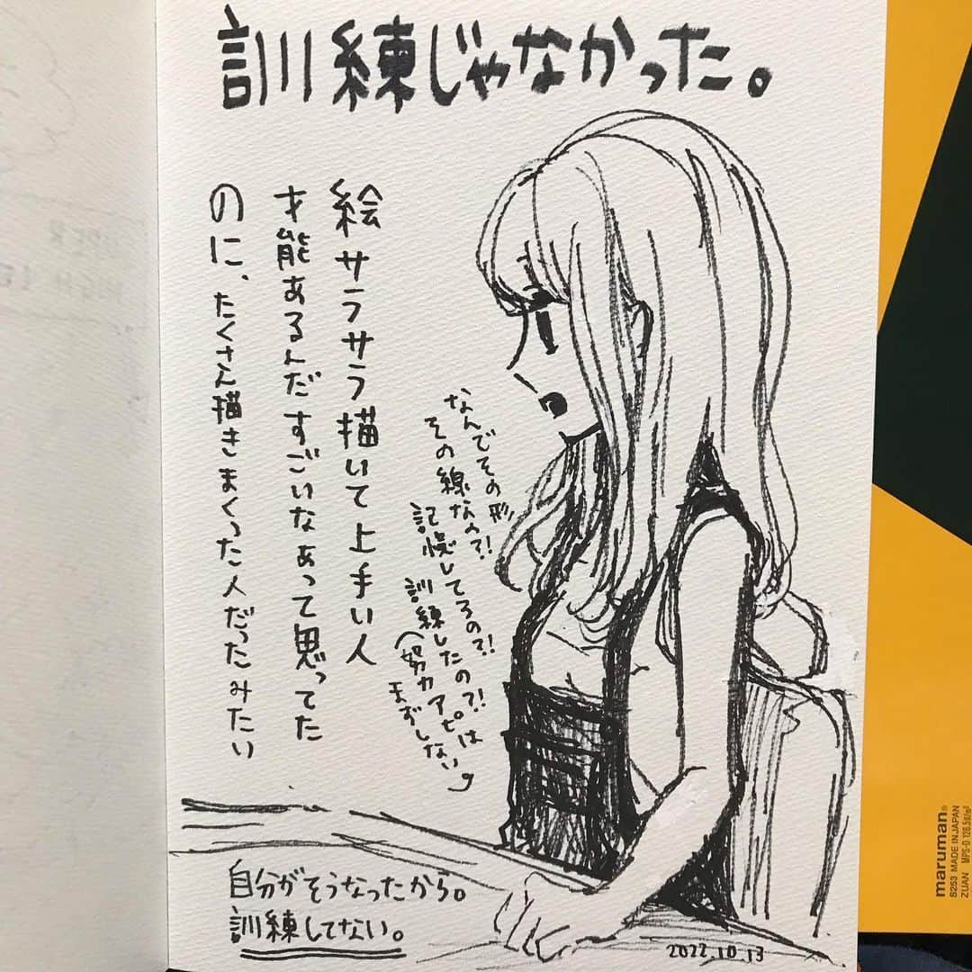 杏さんのインスタグラム写真 - (杏Instagram)「漫画家みてるのおもしろかった」10月14日 2時49分 - ann_u_u