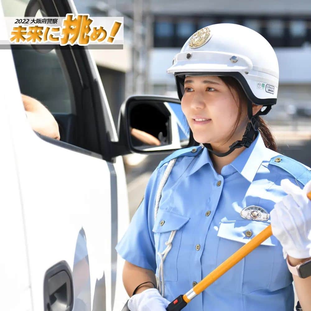大阪府警察さんのインスタグラム写真 - (大阪府警察Instagram)「【未来に挑め！③ / 交通課員】 ※「未来に挑め！」では、職務に邁進する若手警察職員を紹介していきます。  門真警察署  交通課  巡査（25歳） 「警察官になって５年。今年の春から交通指導係員として、交通取締りや交通事件捜査などの活動に日々邁進しています。これからたくさんの経験を積み、府民のみなさんや職場の先輩、同僚、後輩から頼りにされる警察官になれるよう、研鑽していく決意です。」 趣味  旅行 好きな言葉「初志貫徹」  #大阪府警察公式 #大阪府警察 #大阪府警 #府警 #警察 #おまわりさん #門真警察署 #交通課 #交通取締り #交通事件捜査 #日々邁進 #初志貫徹 #未来に挑め #府民を守る」10月14日 17時22分 - fukei_koho
