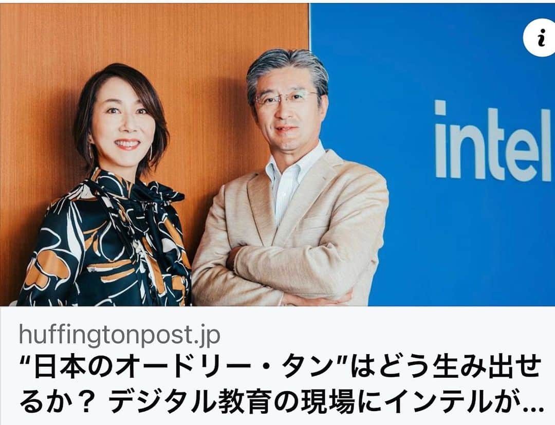 長野智子さんのインスタグラム写真 - (長野智子Instagram)「インテルの鈴木社長との対談が配信されました😃  日本のデジタル人材はまだまだ不足。そこで立ち上ったインテルの興味深い取り組みをぜひご一読ください ストーリーズからぜひ💁‍♀️  #ハフポスト #インテル #長野智子」10月14日 12時50分 - naganotomoko