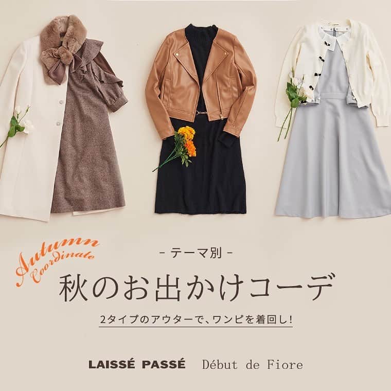 LAISSE PASSEのインスタグラム