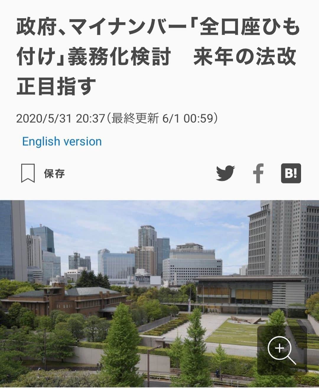Coco gramのインスタグラム：「マイナンバーと【全口座】紐付けらしいです。  こちらの記事は2020の記事ですが今までは1口座紐付けか？ 全口座紐付けか？皆様からよく質問頂いてましたがやはり！ 全口座紐付けしかも【義務】Death 2024秋までにマイナンバーと保険証紐付け  口座はそれ以降でしょうね 反対意見があるので一度にやらないでしょうし  2024春新札 2024.7緊急事態条項 2025戦争 かな？私の予想では 今年の11月に台湾有事が来たら何となく動きが見えてきますね。 的外れなキラキラ✨ではなく 地に足をつけて備えをしながら生活して下さいね。 またご自分だけではなく 大勢の方に反対をして頂く為にも拡散お願い致します。  2023は思い残す事なく」