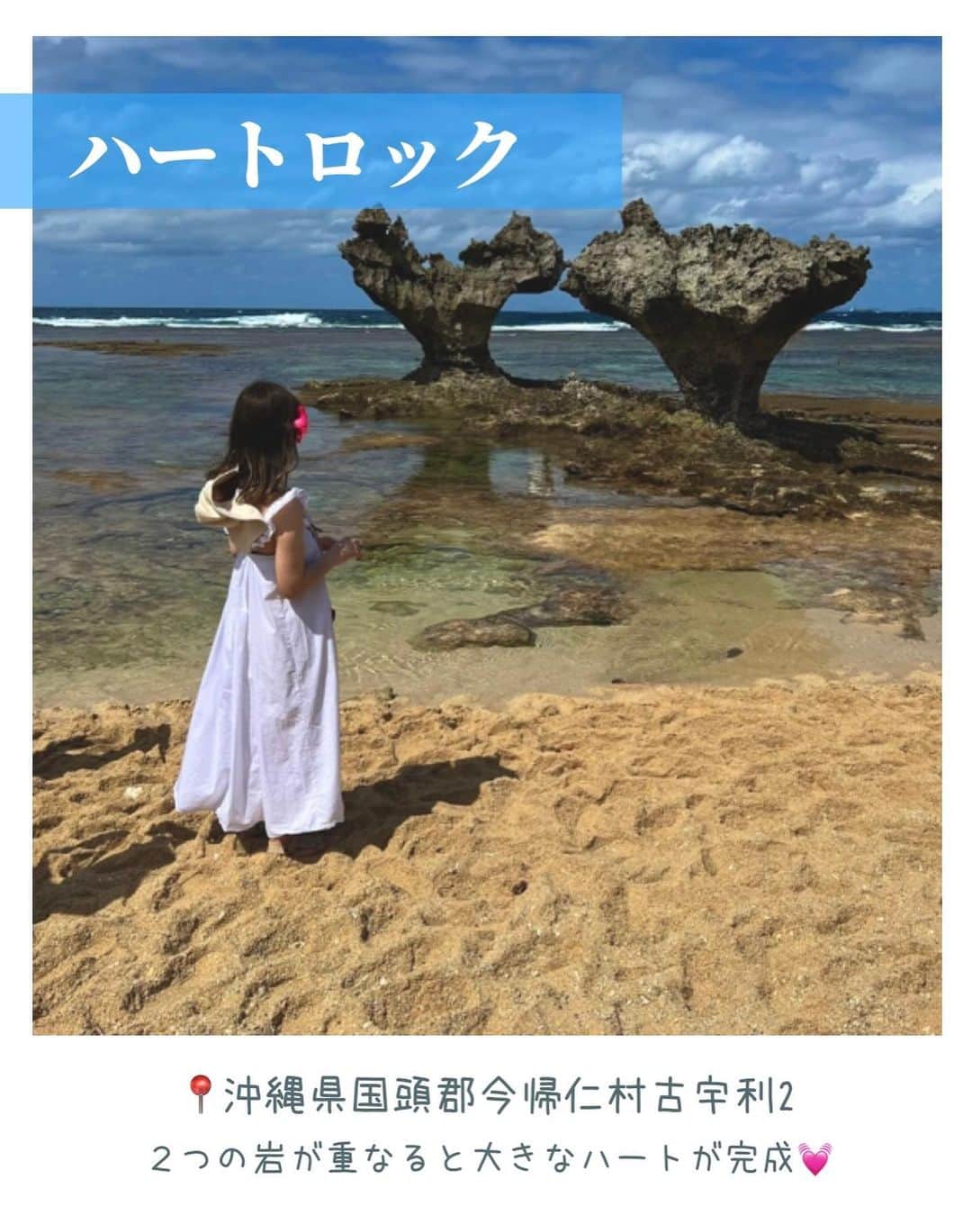 aumoさんのインスタグラム写真 - (aumoInstagram)「←お出かけ情報はここからチェック👀  【沖縄県おすすめスポット】  秋も深まり気温が下がりはじめる10月ですが、沖縄はまだまだ暑さを感じる日々☀️ 雨の日も少なく、実は旅行のベストシーズンです👀✨ 今回はaumo編集部が厳選した沖縄県のおすすめスポットをご紹介🏝  ㅤㅤㅤㅤㅤㅤㅤㅤㅤㅤㅤㅤㅤ ※新型コロナウイルス感染拡大防止の為、節度ある行動と共に、お出かけをする際はマスクの着用など感染拡大防止にご協力お願いいたします。 ㅤㅤㅤㅤㅤㅤㅤㅤㅤㅤㅤㅤㅤ ㅤㅤㅤㅤㅤㅤㅤㅤㅤㅤㅤㅤㅤ aumoアプリは毎日配信！お出かけや最新グルメなどaumo読者が気になる情報が満載♡ ダウンロードはプロフィールのURLから🌈 ㅤㅤㅤㅤㅤㅤㅤㅤㅤㅤㅤㅤㅤ ㅤㅤㅤㅤㅤㅤㅤㅤㅤㅤㅤㅤㅤ ㅤㅤㅤㅤㅤㅤㅤㅤㅤㅤㅤㅤㅤ #aumo #アウモ #沖縄観光 #沖縄 #沖縄ドライブ #沖縄旅行 #ドライブスポット #話題スポット #おすすめスポット #ハートロック #新原ビーチ #食堂かりか #美浜アメリカンビレッジ #DMMかりゆし水族館 #瀬長ウミカジテラス #ウミカジテラス #水族館 #お出かけスポット #フォトスポット #インスタ映え #フォトジェニック #絶景スポット #ファインター越しの私の世界」10月14日 14時56分 - aumo.jp