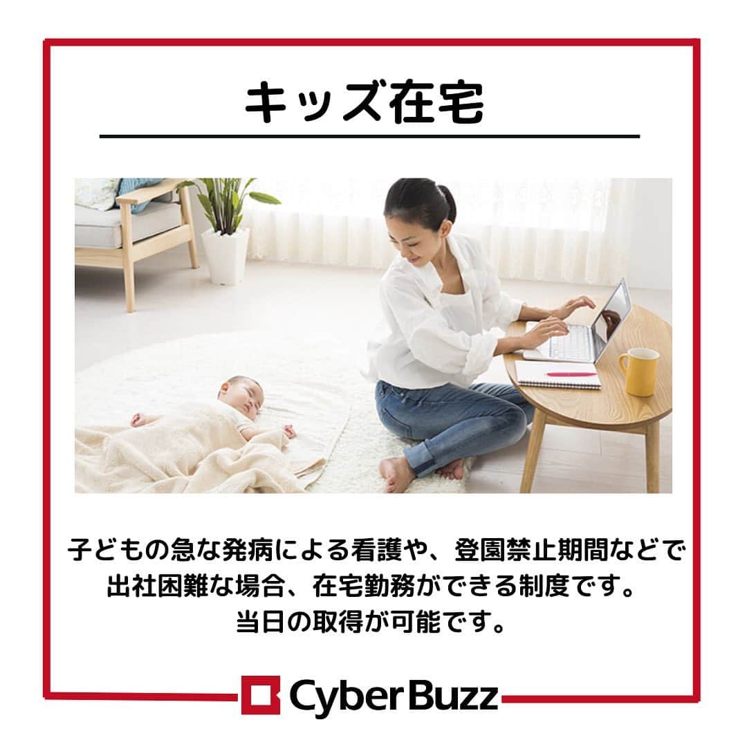 株式会社サイバー・バズさんのインスタグラム写真 - (株式会社サイバー・バズInstagram)「【福利厚生】 サイバー・バズには生活の質向上に繋がる福利厚生制度がいくつかあります✨ サイバー・バズ独自のものもあり、働きやすい環境になっています！ 就活生も入社後気になる情報だと思うので、チェックしてみて下さい🙆‍♀️ . 10/3（月）より第二募集期のエントリーが開始しました！ 10/16（日）までと期限が短いので、お早めにお申し込みください。エントリーページより皆さんのエントリーをお待ちしております！🙌🏻 （ハイライトよりエントリーページに遷移できます） ・ DM、コメント見てます！ 質問等がある方はDM、コメントしてね！ . #24卒 #インターン #ES #エントリーシート#サイバーバズ #cyberbuzz  #就活 #就職活動 #新卒採用 #snsマーケティング#インフルエンサーマーケティング #インフルエンサー  #インターンシップ #24卒就活 #負けず嫌い #採用 #24卒と繋がりたい #内定 #内定者 #ベンチャー企業 #就活生と繋がりたい#shibuya #tokyo #business #バズでバズりたい」10月14日 17時32分 - cyberbuzz_style