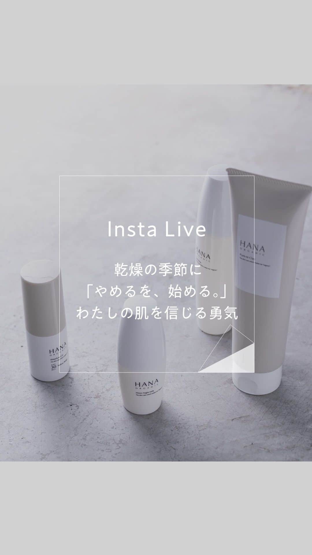HANA ORGANICのインスタグラム