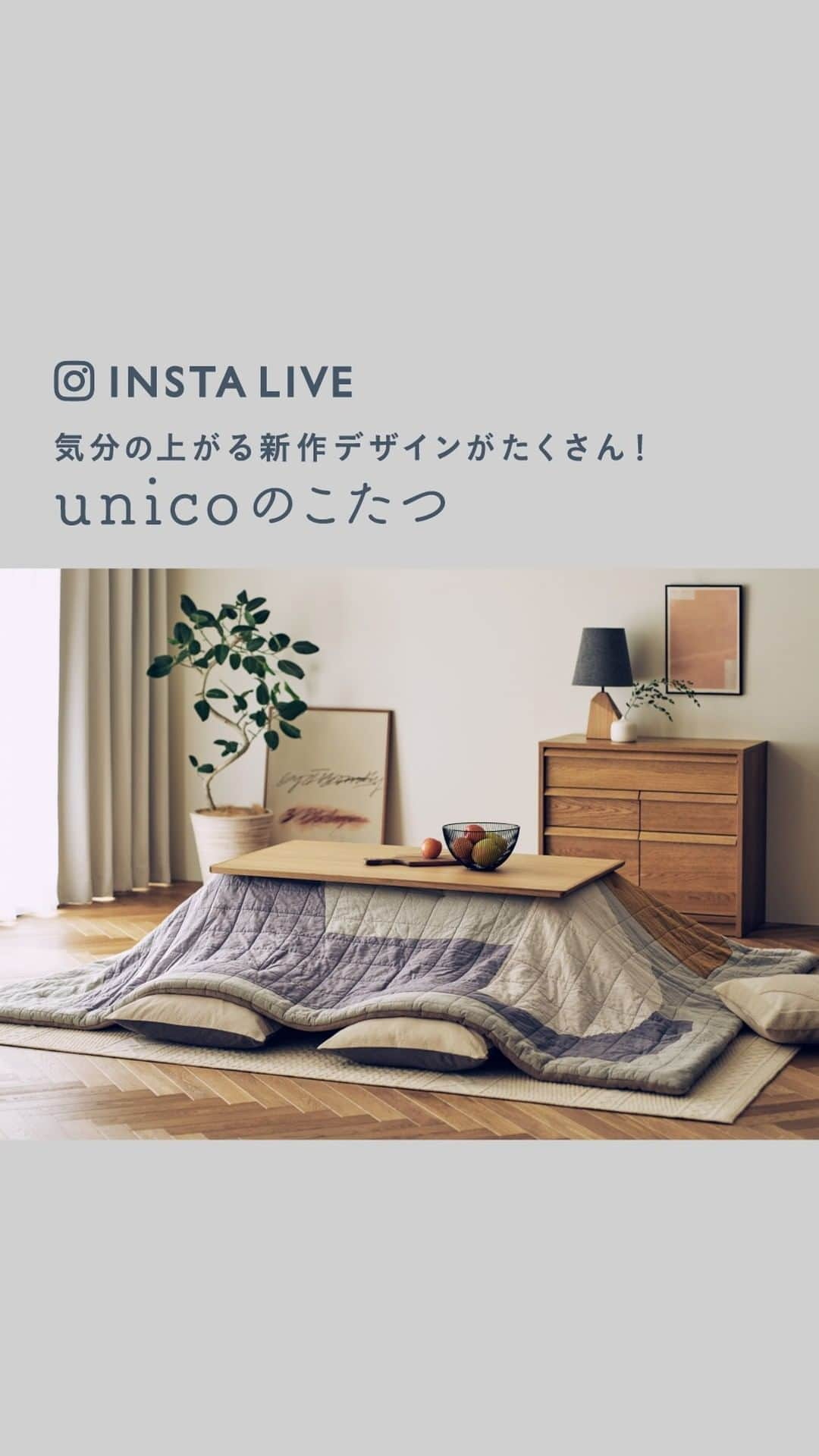 unicoのインスタグラム