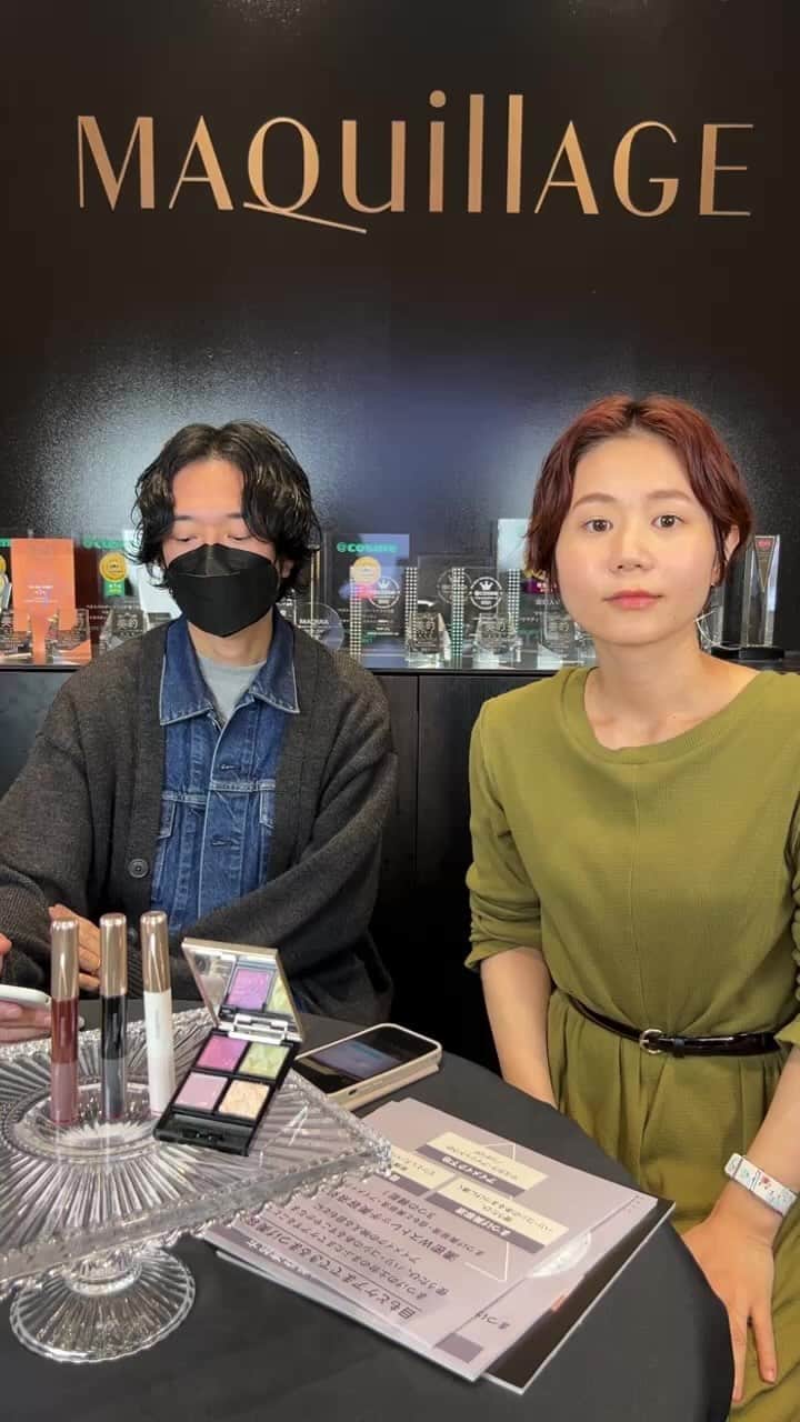 マキアージュのインスタグラム：「11/21発売の新商品紹介ライブ！ ♦︎美容液マスカラ ♦︎まつげ美容液 ♦︎カスタマイズアイカラー限定色」