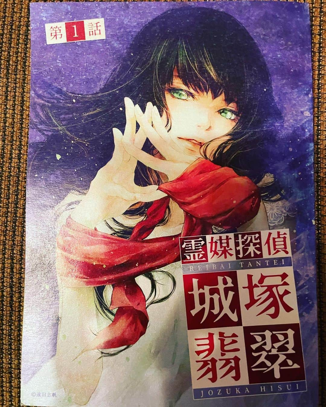 伊崎右典のインスタグラム：「【出演情報】 10月16日22:30  日テレ系 第1話にゲスト出演しています！ 是非ご覧ください！ #霊媒探偵城塚翡翠  #伊崎右典」