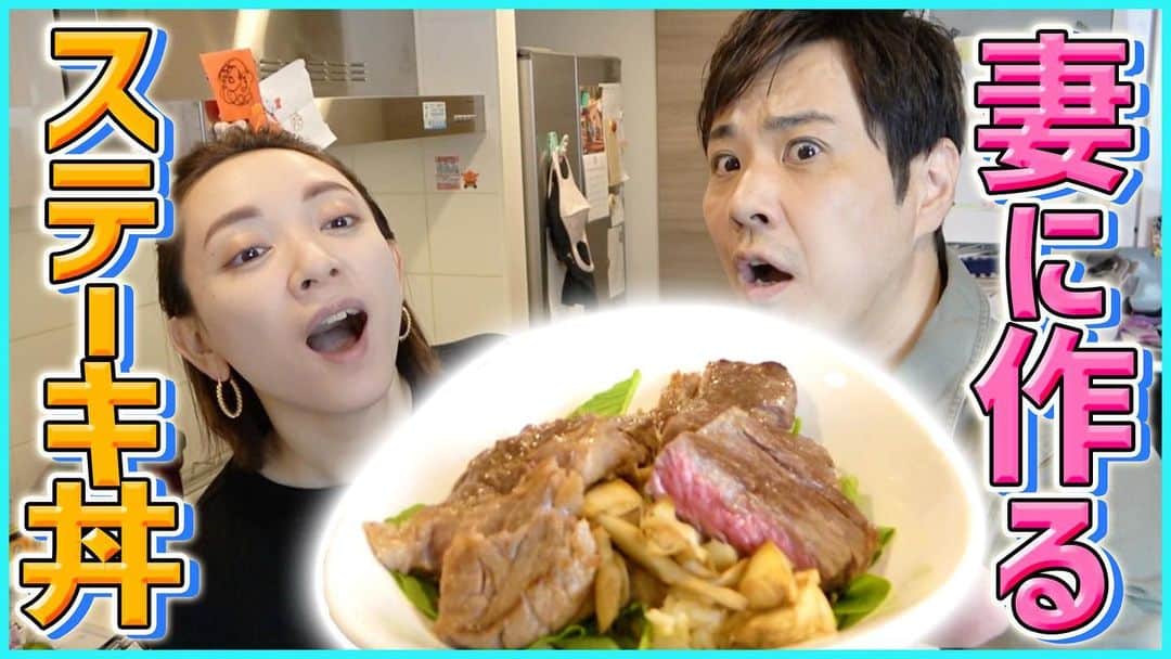 藤原一裕のインスタグラム：「ケンカしながら作りました🙇‍♂️  #肉はUS産でも焼き方次第で和牛クラスにやわらかい  プロフィールから飛んでいただけます〜」