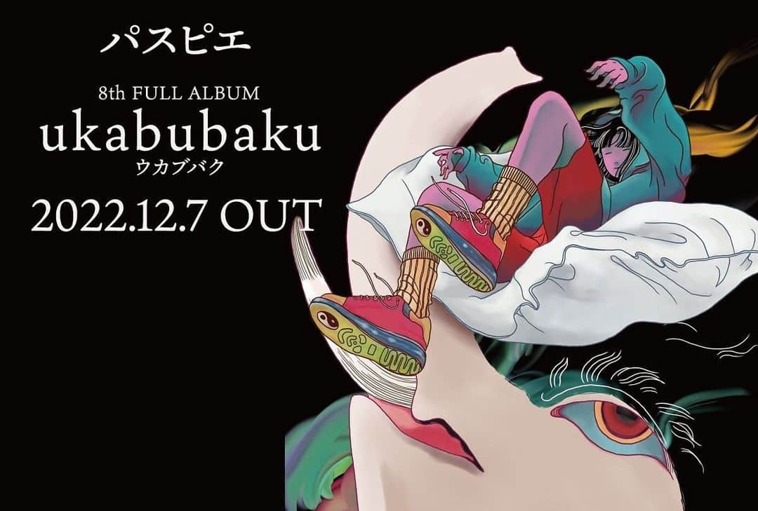 大胡田なつきさんのインスタグラム写真 - (大胡田なつきInstagram)「今回も描きましたよ。アルバム発売楽しみみ #パスピエ #pspe #ukabubaku」10月15日 14時35分 - ogdnnn