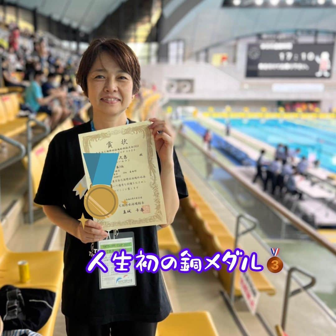 西山喜久恵さんのインスタグラム写真 - (西山喜久恵Instagram)「🏊‍♀️ 先月、水泳の聖地、辰巳で行われた大会に出場しました‼️ そして、何と人生初の3位入賞🥉(50m自由形) ベスト更新(40秒切り)とはなりませんでしたが、ほぼベスト。3年ぶりの大会でタイムを維持出来た事、そして何より長水路で最後までバテない泳ぎが出来た事、満足してます。 この年齢で表彰状を貰えるなんて嬉しいですし、自分の事のようにおばちゃんスイマーの入賞を喜んでくれるチームフジの仲間がいる事に心から感謝です‼️  #辰巳国際水泳場 #辰巳杯 #3位入賞 #チームフジ #リアクションタイムは速い #練習は裏切らない」10月15日 18時28分 - kikue_nishiyama