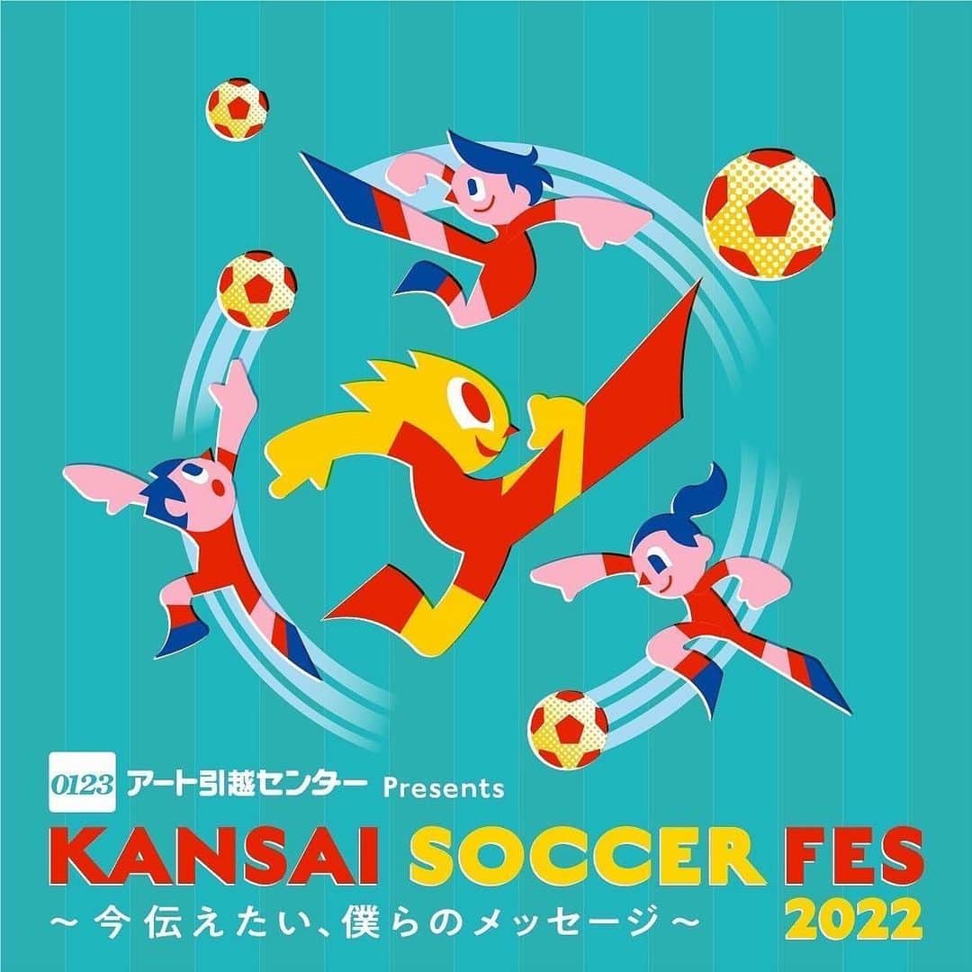 石毛秀樹さんのインスタグラム写真 - (石毛秀樹Instagram)「. KANSAI SOCCER  FES  夢や目標に向かって頑張る子どもたちとサッカーの楽しさを共有する日にしたいです！  明日から参加募集！ 皆さん是非来てください！  #kansaisoccerfes」10月15日 18時42分 - ishige8_official