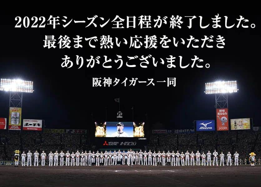 青柳晃洋のインスタグラム：「今年もたくさんの応援ありがとうございました🙇 コロナで開幕遅れたり、後半何試合も勝てなかったり、いろいろありましたがファン方々の後押しのおかげで１年間頑張れました！！ 悔しい終わり方でしたがまた来年ファン方々の期待に応えられるようなピッチングができるよう頑張っていきたいと思います！ 応援ありがとうございました🙇」