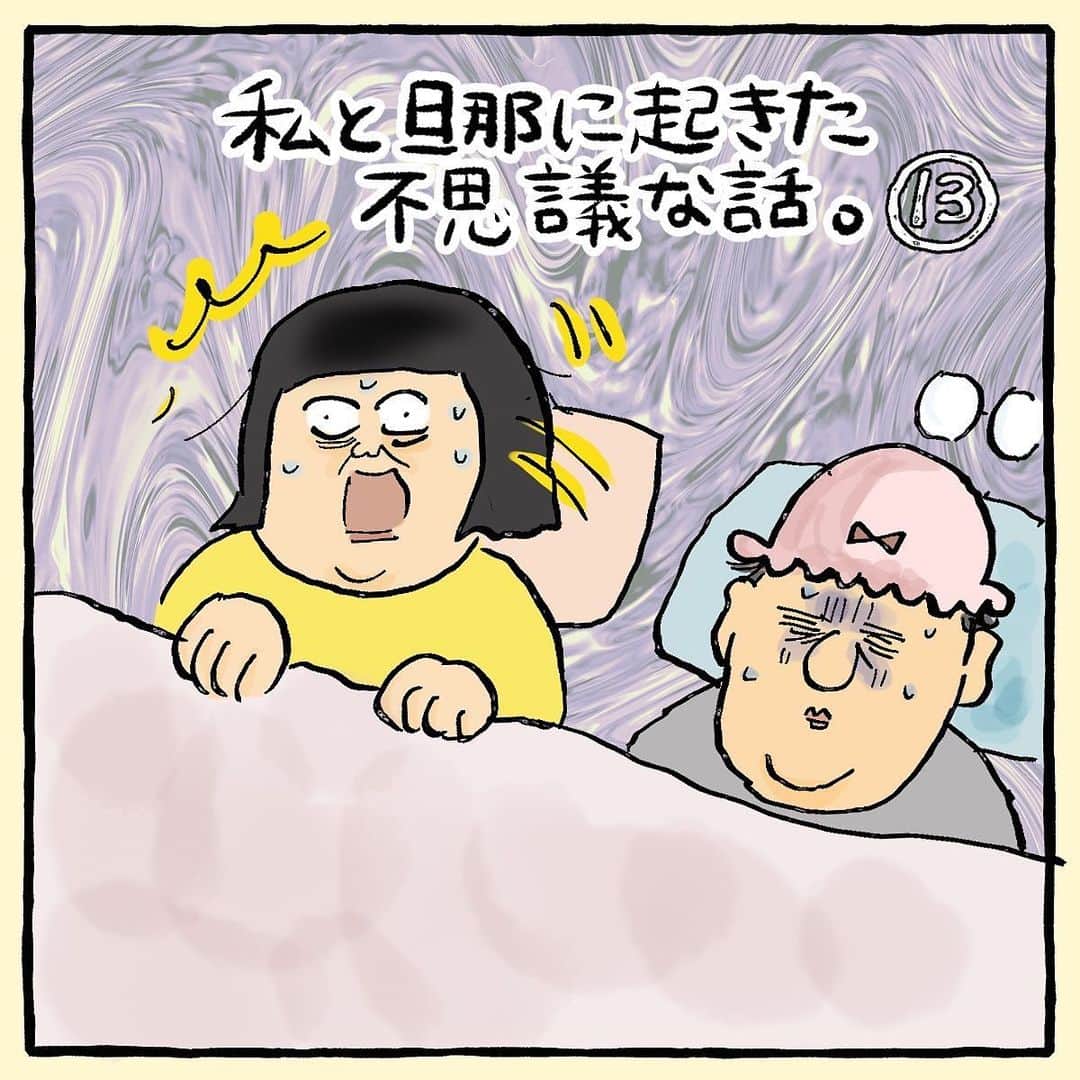 大盛のぞみのインスタグラム：「投稿の順番間違えてたので上げ直すね！！ しばらく経って気づいちゃった。コメントもいただいてた方申し訳ない。全部嬉しく読んでます🙇‍♀️🌾  4日半も紙を食べてもどうにもならなかった😷  それにしても盛り塩って、霊を閉じ込めることがあるんだねえ……。  私が神社に行ってる間に義父は16箇所も盛り塩を……。 何も知らん私も、多ければ多い程よかろう！と思ってお願いして家を出た🚗³₃  そして、以前窓を叩いていたのは怖くてたまらなかった悪霊ではなくて、私を助けようとしてくれたサムハラ神社から来てくださってた方だったとのこと……。  神主さんのお話はまだまだ続き、どうしてこのようなことになったのか理由を知ることになった。   #私と旦那に起きた不思議な話13  #漫画  #落書き  #描いてみた  #怖い話  #livedoorblog  #blog再掲  昨日行った京都の神社参拝超弾丸旅、とてもとても良かった〜！  びかー！っと晴れて天気が良くてポカポカ陽気で。 道端はずっとほんのり金木犀の匂いがして柄にもなく散歩して帰ったよ！🚶‍♀️ 京都は木とか川がいいね。  友達が勧めてくれたマルシン飯店の天津飯がものすごい行列で食べられなかったのが残念だけど、麺匠たか松というお店のラーメンとつけ麺を食べて帰った🍜 京都らしい上品な味であった……！  次はガツンと3泊4日くらいして南禅寺のあたりとかにも行ってみたい……。 黄檗のたま木亭にもホントにいい加減行ってみたい。  どうしたって食べ物の話になるねえ！！」