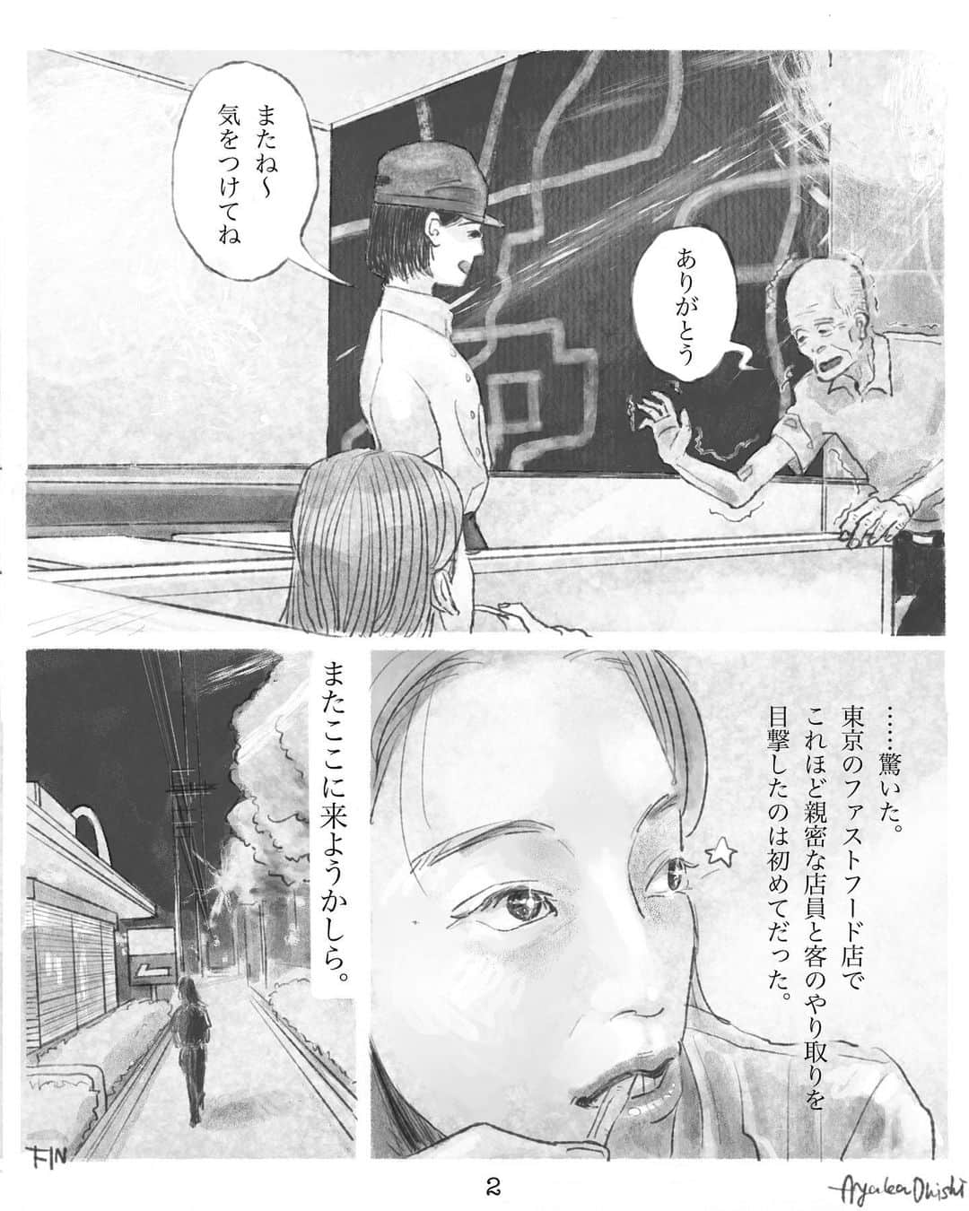 大西礼芳さんのインスタグラム写真 - (大西礼芳Instagram)「たまに漫画を描きます。  わたしが生活する中で、感じたこととか面白かったことを🦧  #漫画」10月16日 20時52分 - onishi.ayaka