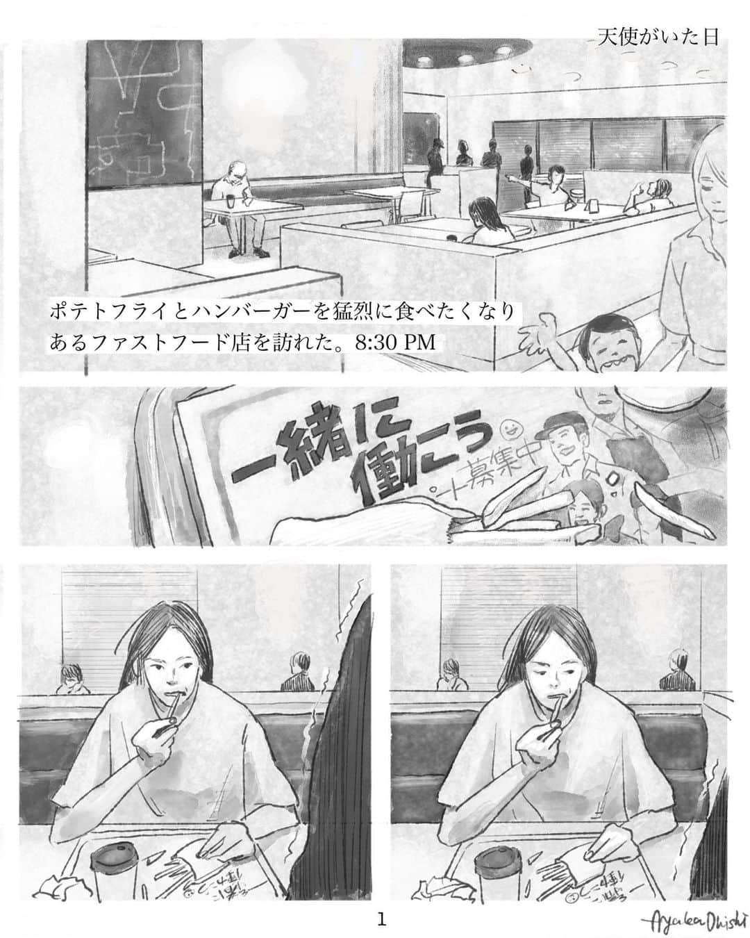 大西礼芳のインスタグラム：「たまに漫画を描きます。  わたしが生活する中で、感じたこととか面白かったことを🦧  #漫画」
