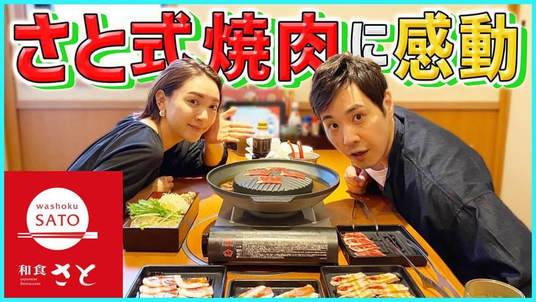 藤原一裕のインスタグラム：「さと式焼肉の経験あります？  これ完全に発明です。  プロフィールから飛んでいただけます〜。」