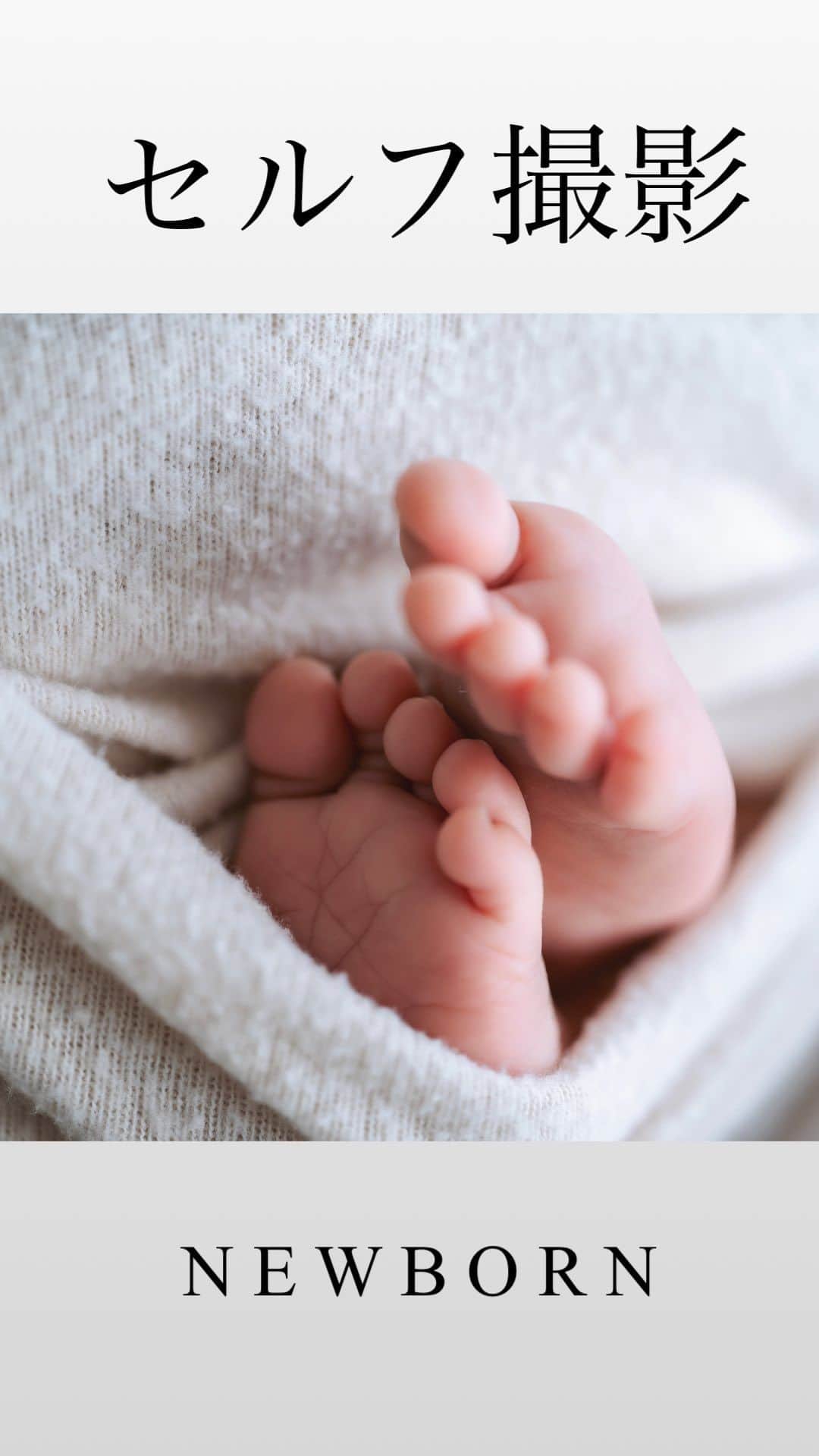 ᗰᗩYᑌᑕᕼIのインスタグラム：「セルフでニューボーンフォト撮影🥹🤍  私は赤ちゃん👶🏼のポージング担当をして 撮影はBrotherにお願いしました📸 ▶︎ @mickey_yuki   フリーのカメラマンで写真とムービー撮影が とても上手でいつも希望通りに撮ってくれます🫶🏽 四国〜関西の方出張撮影もしていますので カメラマン探してる方是非\(◡̈)/♡  そして可愛い衣装とセットが自宅に送られてきて セルフで素敵な写真を撮ることが楽しめる ニューボーンフォトのレンタルサイトはこちら👀 ▶︎ @lucesorriso_18   可愛い衣装がたーくさん🥹🤍  ポーズによっては1人で撮影は難しいので 協力してくれる方がいたら是非オススメです🙆🏽‍♀️  スタジオ撮影のいいところは全部やってくれるところ！ セルフ撮影のいいところはポーズや衣装、 きょうだい撮影を自由に楽しめるところかな！  私は撮りたかったポージングも撮れて大満足です💞  ゆっくりとお家で自分で撮影を楽しみたい方は 是非チェックしてみてください😍  #ニューボーンフォト #ニューボーンフォトセルフ #ニューボーンフォトレンタル  #新生児 #男の子ベビー #生後0ヶ月」