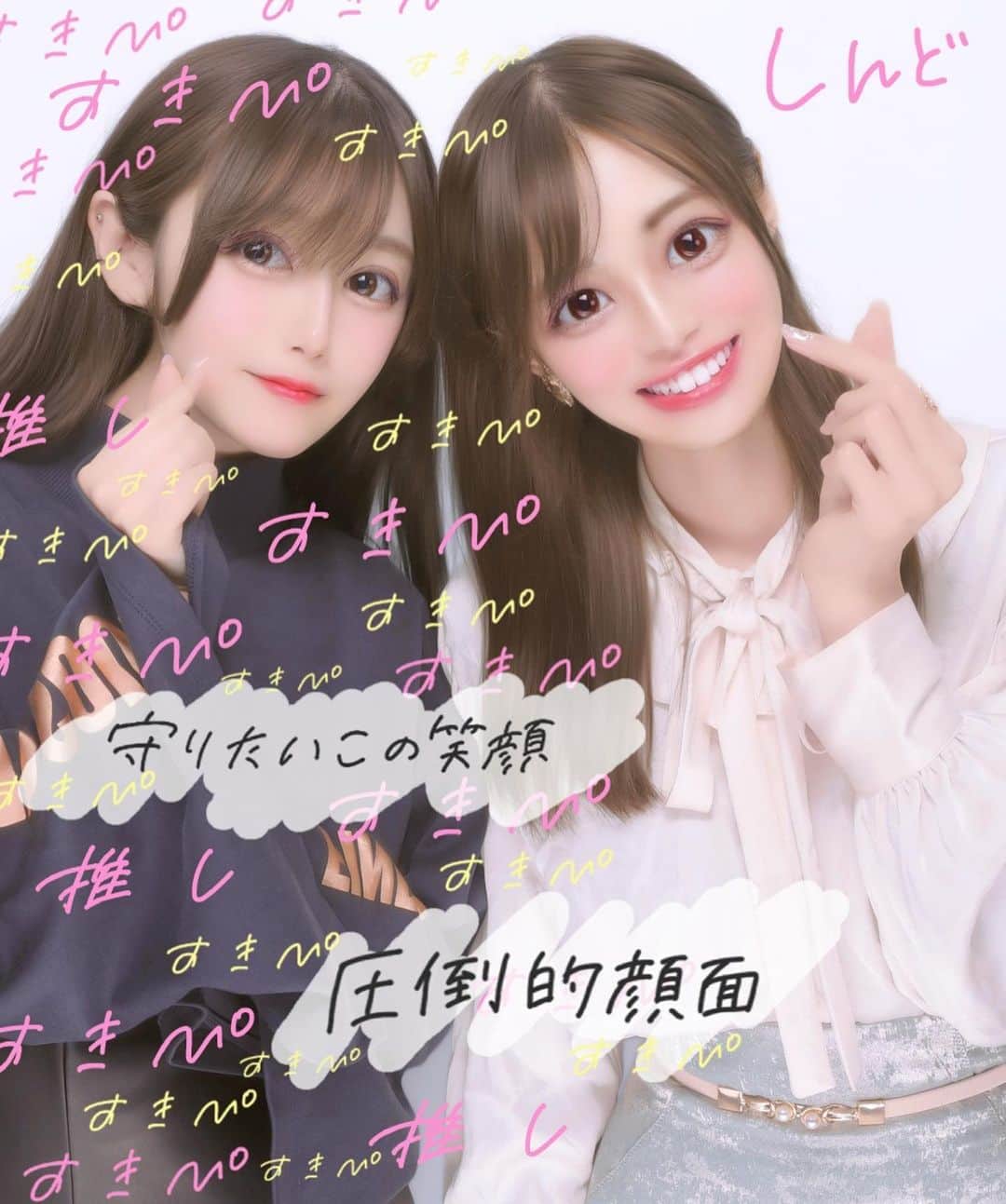 藤田いろはのインスタグラム：「お互い重い愛です ⁡ ⁡ ⁡ ⁡ まじで好きすぎて、嫌われるのが怖くて、ここまで仲良くなるのに2年かかりました（） ガチでガチな高校生とかしそうな恋愛みたいやん… いや私はもはやガチ恋オタクですけど… やのかえでしか勝たん」
