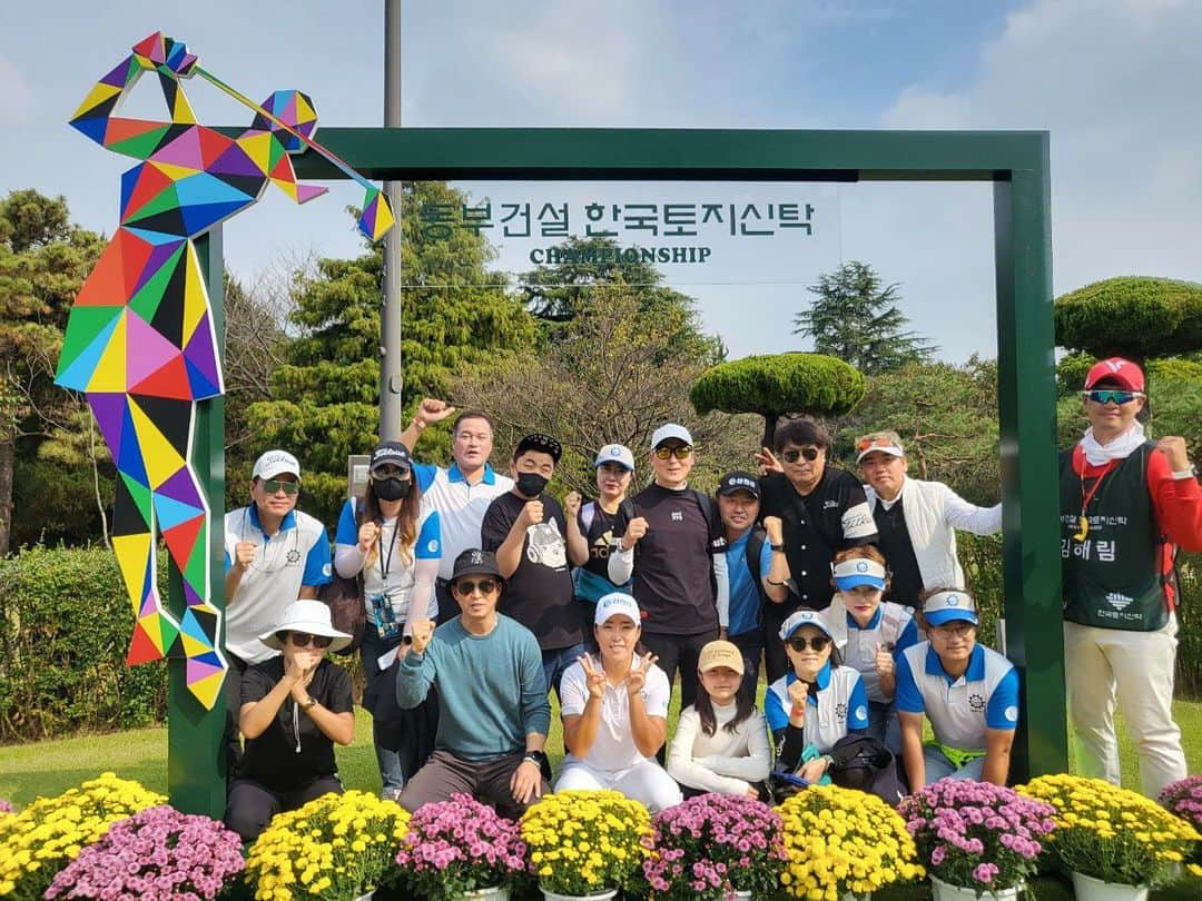 キム・ヘリムのインスタグラム：「#동부건설한국토지신탁챔피언십⛳️  오랜만에 성적 바닥아님ㅋㅋ #해바라기팬클럽 ❤️」