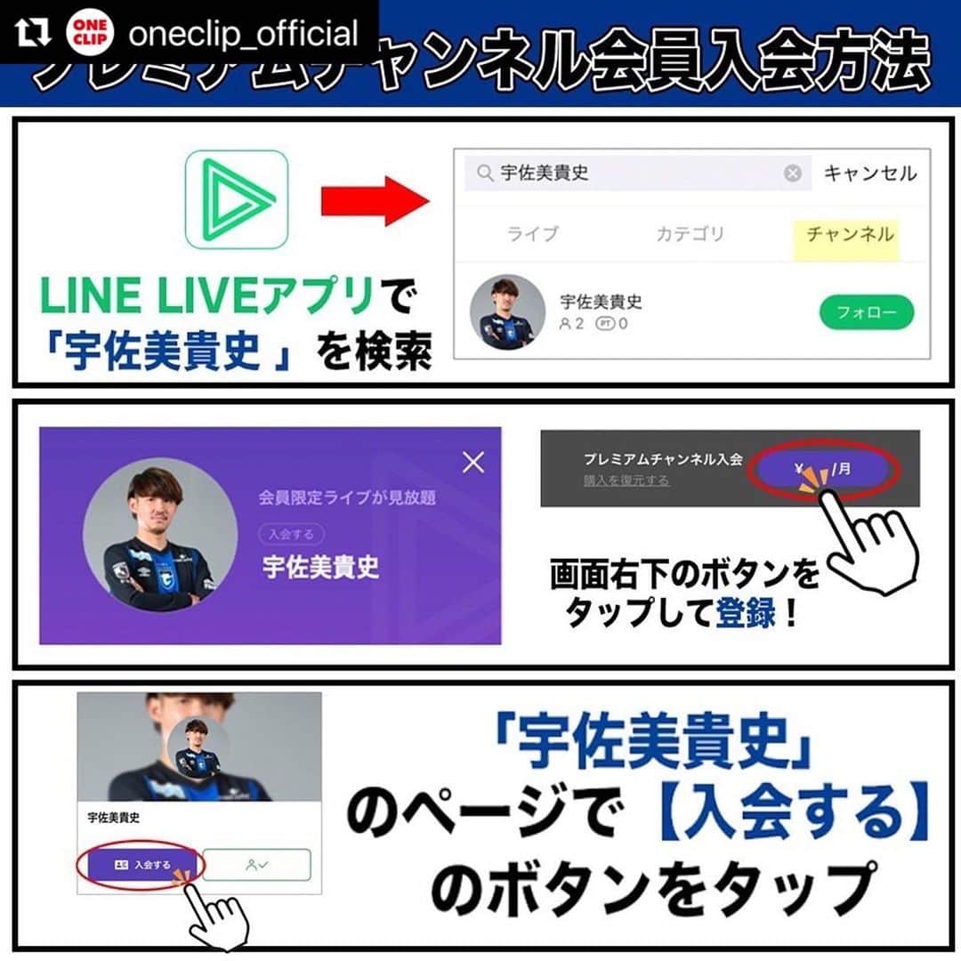 東口順昭さんのインスタグラム写真 - (東口順昭Instagram)「貴史と武蔵とLINE LIVE配信します🙋‍♂️ 『ひがしん家』初のゲストです🥹🥹 みなさんからの沢山のツッコミ待ってます🥷 ちなみに貴史のLIVEにもお邪魔する予定です☝️ Repost @oneclip_official with use.repost ・・・ . 10月18日(火)21:00頃～ LINE LIVE「東口順昭」プレミアムチャンネルにて 『ひがしん家SP』Vol.8 を配信します📲  今回はスペシャルということで チームメイトの宇佐美貴史と鈴木武蔵選手をゲストに迎え 「ヒガシとタカシとムサシ」の回をお送りします💁‍♂️💁‍♂️💁‍♂️  3人に対する質問やトークテーマなど、 たくさんのコメントお待ちしております🙋‍♂️  『ひがしん家』で楽しくトークしましょう！ 【東口順昭 LINELIVE】で検索🔍 📲 #東口順昭#ガンバ大阪#GAMBAOSAKA#GAMBA#ガンバ#OSAKA#大阪#ガンバッテルヒガシ#football#soccer#MH1#supersave#MARKN#TIGRESAVE#GMBHGS#OUCH#まーくん#まーくんといっしょ#ヒガシん家#LINE#LINELIVE#宇佐美貴史#𡧃佐美貴史#鈴木武蔵 #ヒガシとタカシとムサシ  ※開始時間が前後する場合や配信が延期となる場合がございます。予めご了承下さい。」10月17日 10時07分 - higashiguchi_official