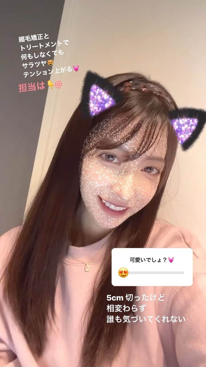 中川杏奈のインスタグラム：「髪が痛むのが心配で何年も縮毛矯正受けてなかったけど、ゆうさんがインスタアカウントに載せてるbefore afterが綺麗すぎて思い切ってやって3ヶ月💇‍♀️ いまだにサラツヤ髪で本当にやってよかった😻 先日トリートメントもしたら更にツヤツヤになって適当に乾かしただけでこんなに綺麗で楽ちんで嬉しい✨ おうちでほろ酔い飲んだらほろ酔いして久しぶりに自撮り😹 盛れてて可愛いでしょ？？💗💗💗 (自撮りアップ恥ずかしくなって数日経ったら消すかも🙇‍♀️)  #縮毛矯正 #縮毛矯正おすすめ #ほろ酔い  #このぶつぶつ盛れるから皆使ってるんだね」