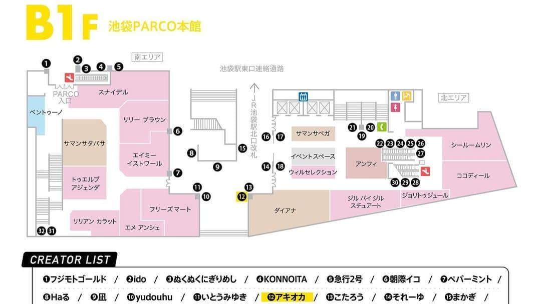 アキオカさんのインスタグラム写真 - (アキオカInstagram)「《 お知らせ 》 本日よりR11R×池袋PARCO SPECIAL EXHIBITION ”Emotions183” が開催されております ✏︎ 様々なアーティストさまが参加されていますので、是非いろいろな場所を回っていただきたいです!  #Emotions183  こちらでは複製原画も販売中です☀︎  Check ↓ ↓ ↓ https://kaeru.parco.jp/items/?query=Emotions183_%E3%82%A2%E3%82%AD%E3%82%AA%E3%82%AB  また、TwitterでのSNSキャンペーンも開催されているとのことなのでそちらも是非、チェックしてみてください!  Check ↓ ↓ ↓ https://ikebukuro.parco.jp/pnews/detail/?id=20769  #池袋パルコ #イラスト」10月17日 19時52分 - akioka.5311