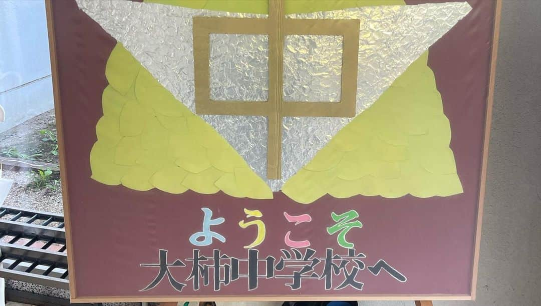 高野圭佑さんのインスタグラム写真 - (高野圭佑Instagram)「🍁広島県 大柿中学校で「私たちの進路選択」という議題で講演会させて貰いました！  生徒達の今後の進路選択や 夢に向けての行動に  少しでも良い影響になれば　 嬉しいです！  ●僕自身も中学時代は。 夢も未来も。自分がどうなりたいかさえ分かりませんでした… （めちゃくちゃ長くなるので割愛します笑） 　  にしても！！！ 大柿中学校の生徒の皆さんの 目は輝いてた✨  見て！良い笑顔やろ♫  素敵な生徒さんばかりだった！ 皆が素敵な夢や道を自分で選べるように。  高野も応援してます！！！  最後にクラスホームルームにも お邪魔させて頂きました！ （ちなみにこのクラスの担任の先生は中学の先輩）  みんなまたどこかで会おうね！ 僕も頑張ります！  #高野圭佑 #広島県 #大柿中学校 #講演会　  僭越ながらまたこういった 講演活動が出来ればなと思います😌  【P.S】スライド作ってくれてありがとう。天才、梅川千輝。」10月17日 19時27分 - keisuke_takano58