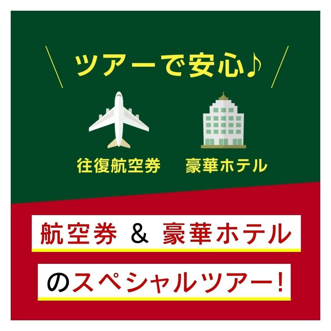 のインスタグラム：「🎯LINEで応募🎯  ⚽日本×スペイン戦（12/2）チケット ✈往復の航空券 ✨豪華ホテル宿泊 がセットになったレグザだけのスペシャルツアー✨  ▼LINEで応募▼ https://lin.ee/mxl2SRU  ▼キャンペーンサイト▼ https://regza.com/2022fifa  #W杯観るならレグザ #懸賞 #プレゼント #キャンペーン #プレゼントキャンペーン #プレゼント企画 #旅行 #旅行好きな人と繋がりたい #ワールドカップ #サッカー」