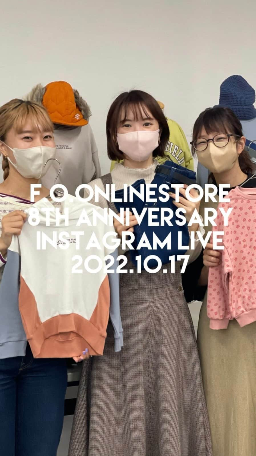 ブリーズオフィシャルのインスタグラム：「F.O.オンラインストア 8周年祭インスタライブ えらべる3点3,300円のご紹介♪ @foonline」