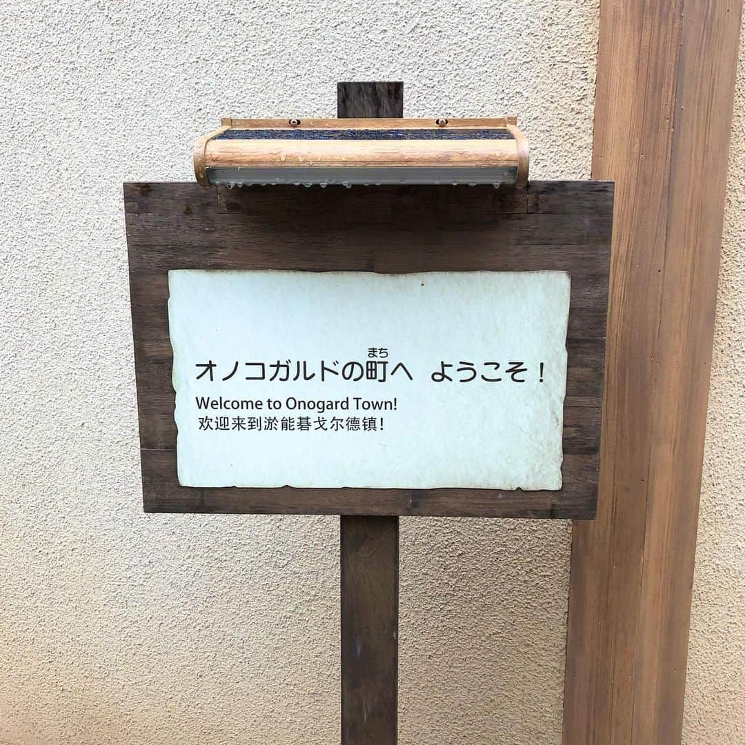 恒吉梨絵のインスタグラム：「本当にドラクエの世界にいるみたいでした🥳 また絶対行きたいなぁ✨  #ニジゲンノモリ #ドラゴンクエストアイランド #ドラゴンクエスト #淡路島」