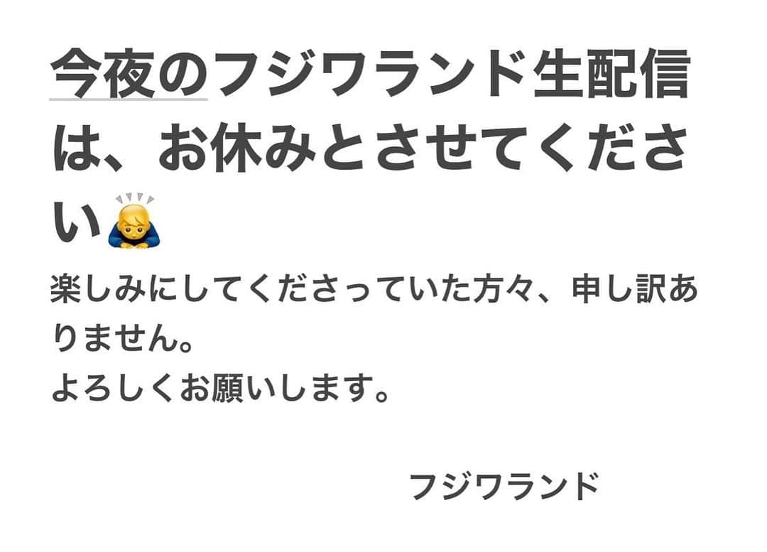 藤原一裕のインスタグラム