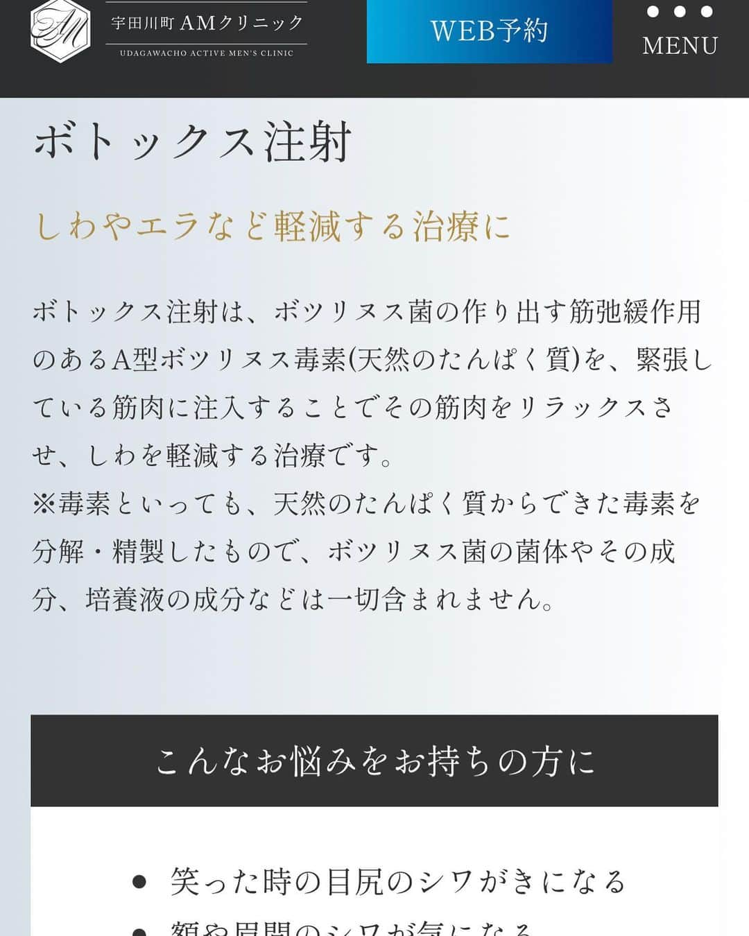 天使もえのインスタグラム：「先日、あまつかがプロデュースしてるメンズクリニックにて、ボトックス注射を打ってきました💉 こちらは施術前の写真となります！  眉間と額のシワで余計に老けて見えたり厳しく見られることが嫌だったので5年ほど前から定期的に入れてもらっています。 約一週間程で馴染んでシワが目立ちにくくなってくるので、また経過写真を撮って皆さまにお伝えできたらと思います😌  似たようなことで悩んでいる方にとって、ボトックスは手軽にできる施術なのでオススメです！  気になる方はこちらの URL↓からチェック🌟 https://amclinic.jp  #天使もえ #amクリニック  #メンズクリニック #ボトックス #老化予防 #アンチエイジング #男性美容 #眉間のシワ  #額のシワ」