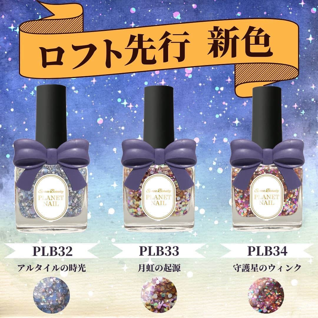 【PLANET NAIL（プラネット ネイル）】公式のインスタグラム