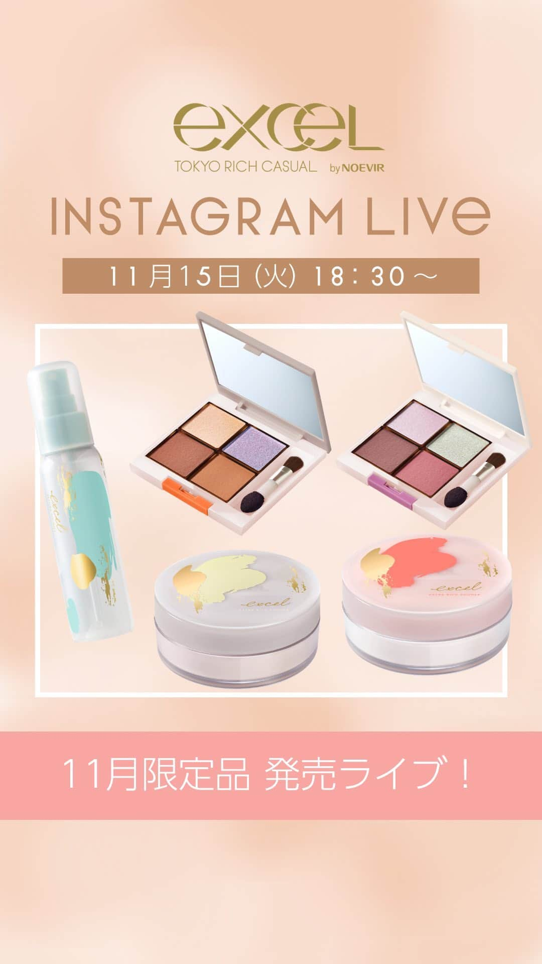 エクセルメイクのインスタグラム：「【INSTAGRAM LIVE】 本日発売（※メーカー出荷）の11月限定品をご紹介！  エクセル エクストラリッチパウダー ’23 01・02 各2,640円（税込）  エクセル セッティングオイルミスト ’23 1,320円（税込）  エクセル アイプランナーパレット ’23 01・02 各2,750円（税込）  パーティーの華やかさを想起させるカジュアルアートをあしらった、 開放感あふれるポジティブなデザインに仕上げています。  ※11/15はメーカー出荷日のため、店頭での展開は11/19頃からとなります。 展開開始日は店舗の状況により異なります。 オンラインショップ11/8より発売を開始しております。  #excelmake #newcosmetics #makeitem #エクセルメイク #エクセルアイシャドウ #メイクアップ #ベースメイク #トレンドメイク #メイクキープミスト #フェイスパウダー #エクストラリッチパウダー #スキンケア #オイルミスト  #アイプランナー #アイメイク #アイシャドウパレット #アイシャドウ #ウィンターコレクション」