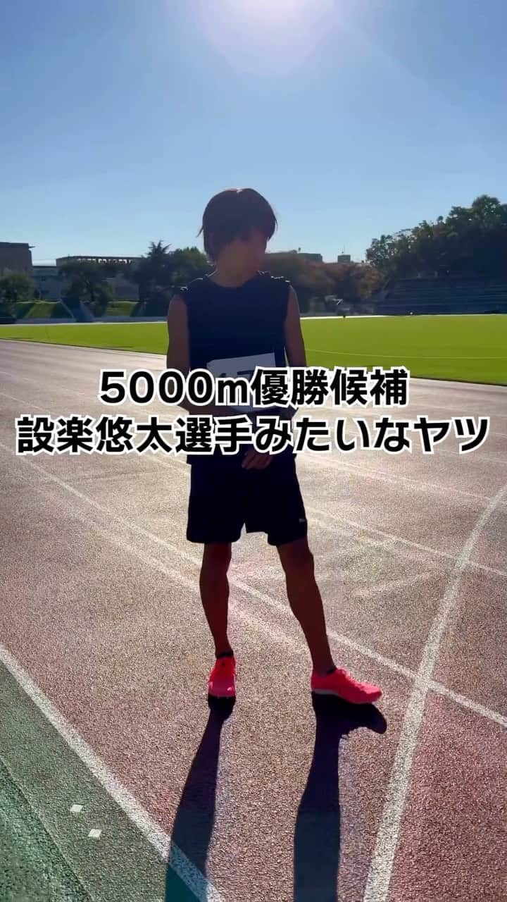 萩原拓也のインスタグラム：「#陸上部あるある #陸上部 #あるある #設楽悠太」